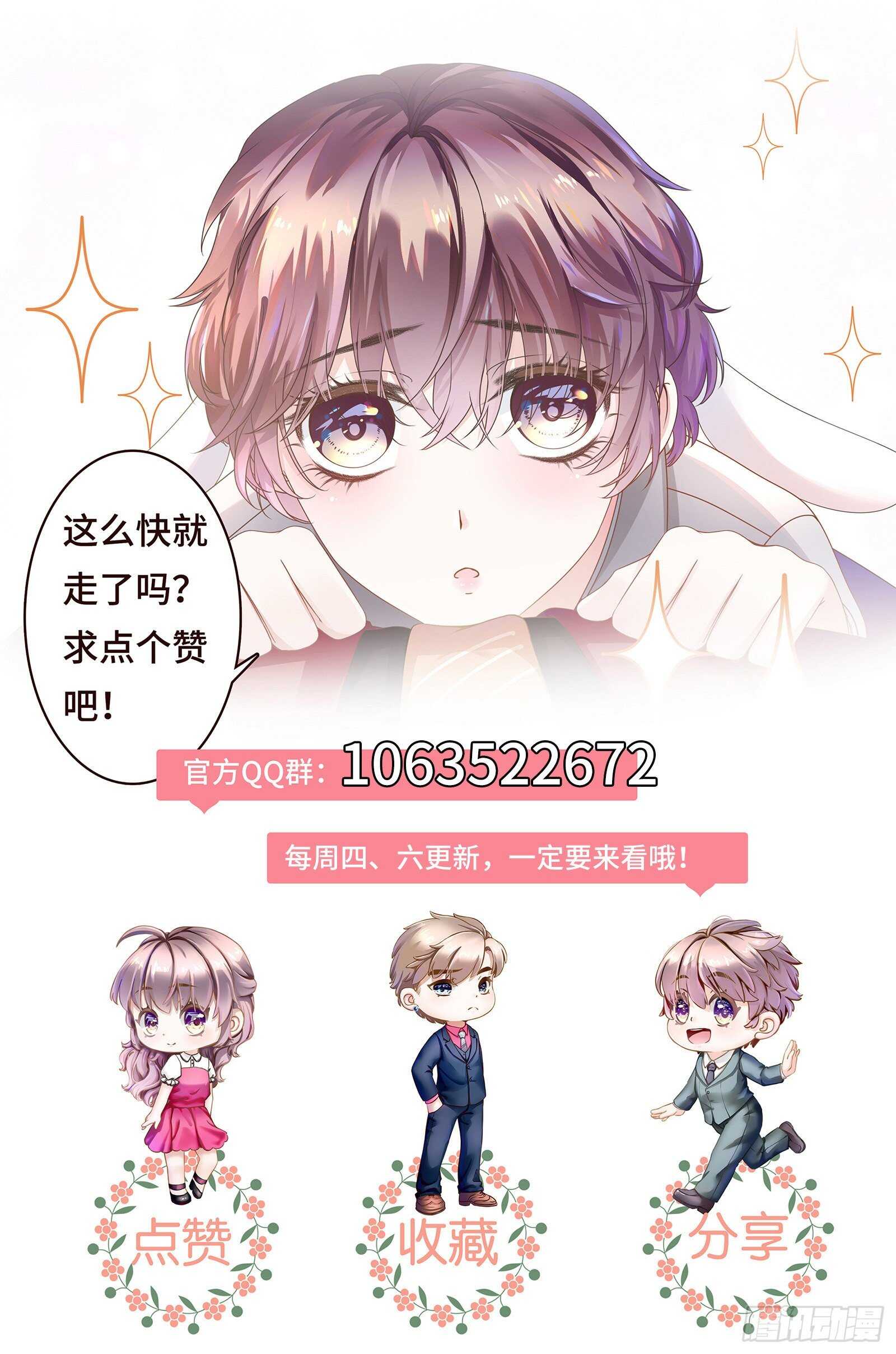 我的男主要变心？-第22话