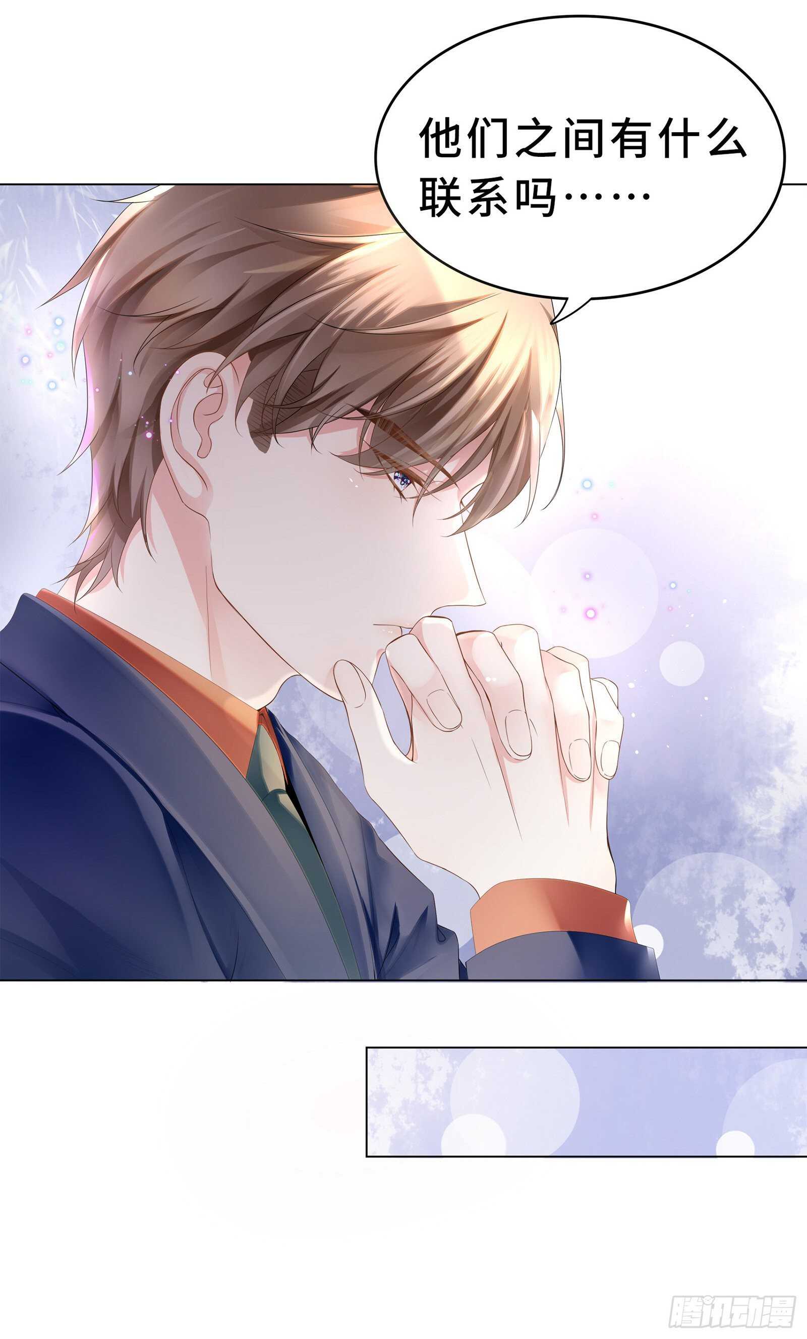 我的男主要变心？-第22话