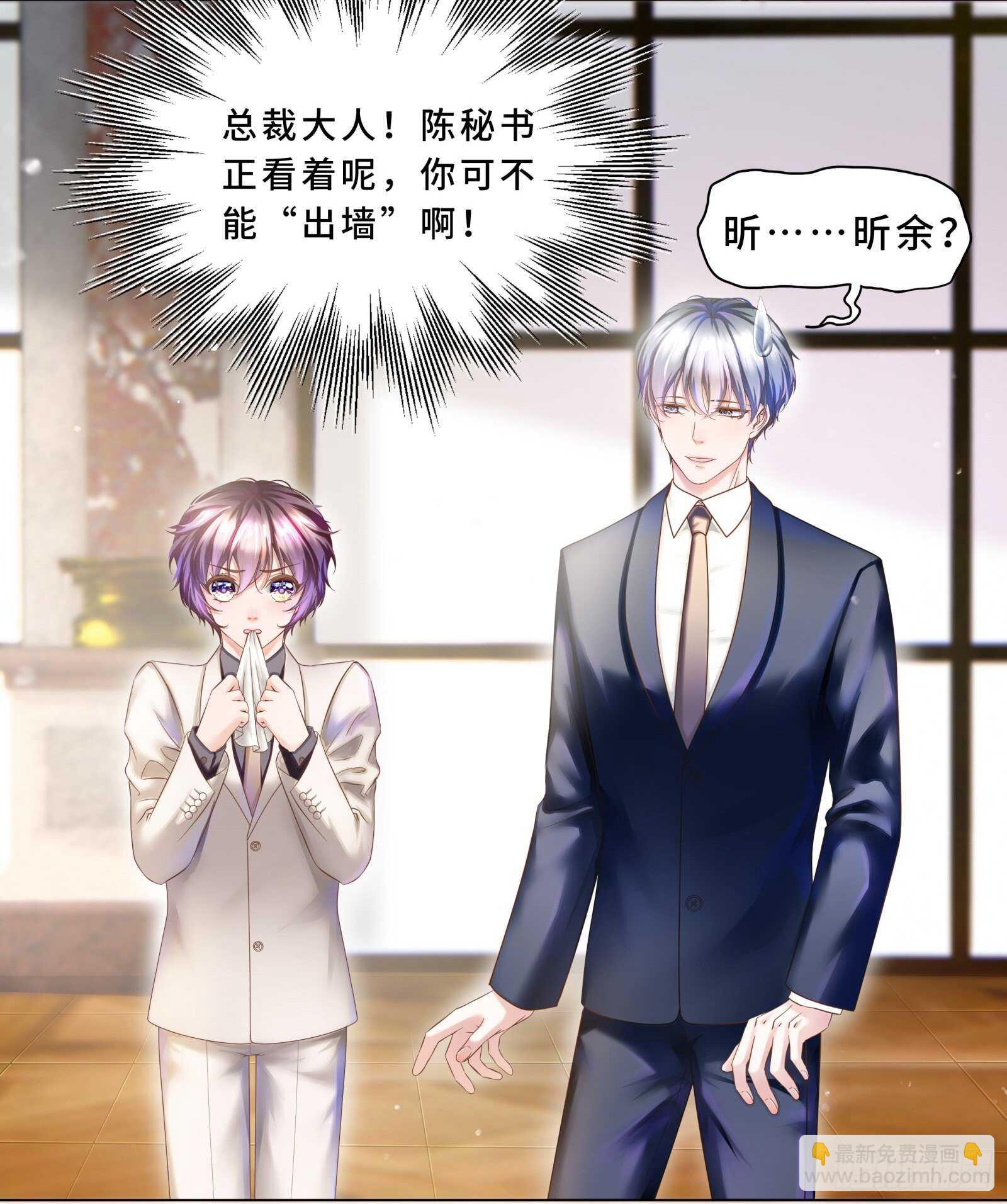 你俩未免太亲密-第26话