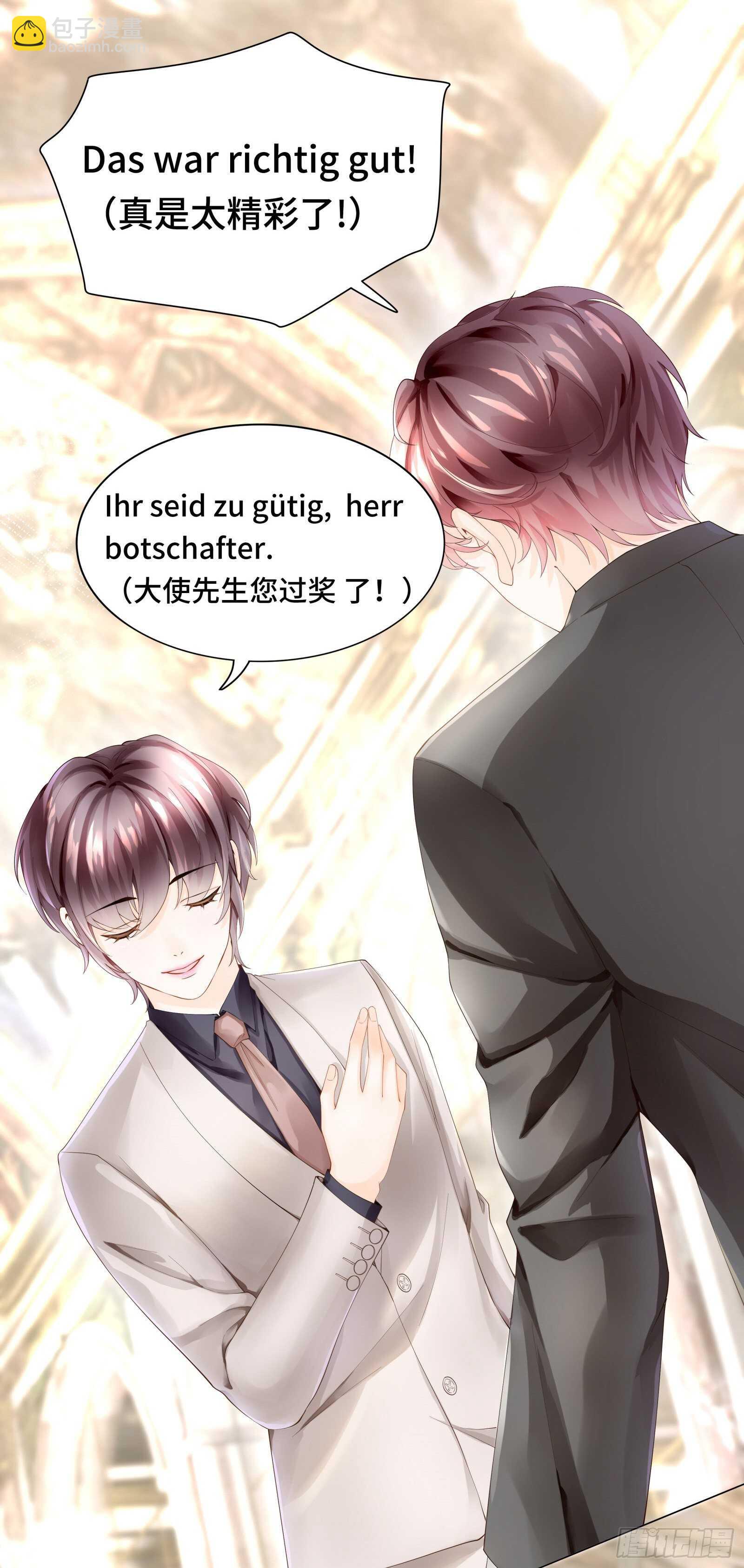 我会好好奖励你-第28话