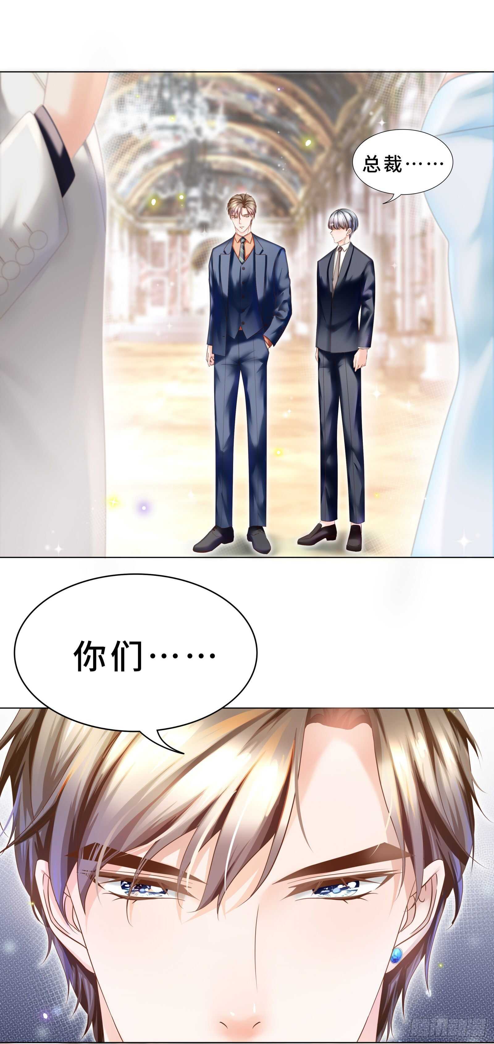 我会好好奖励你-第28话