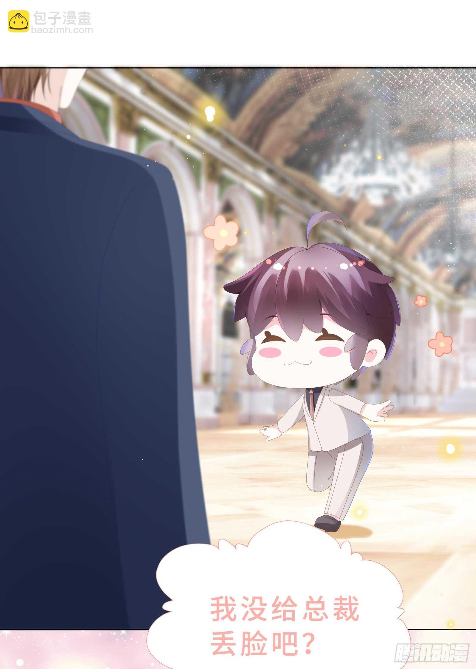 我会好好奖励你-第28话