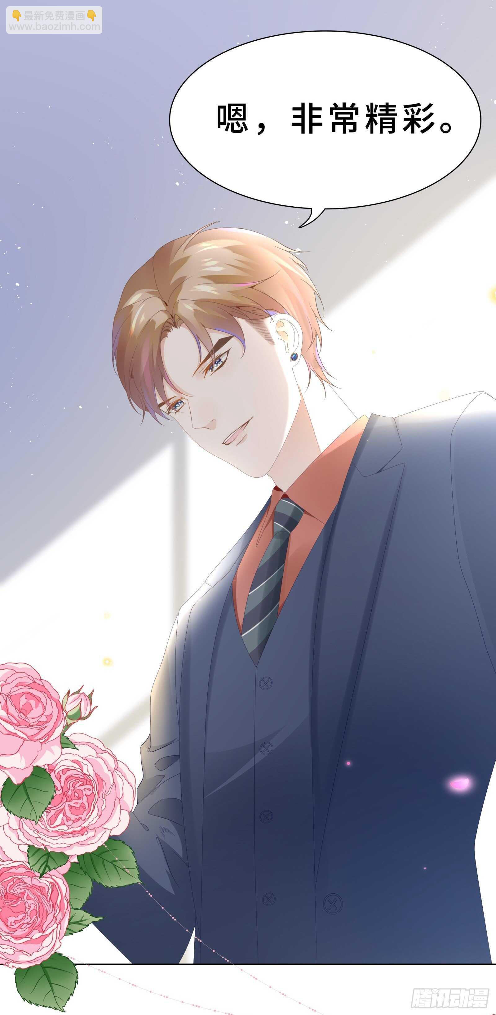 我会好好奖励你-第28话