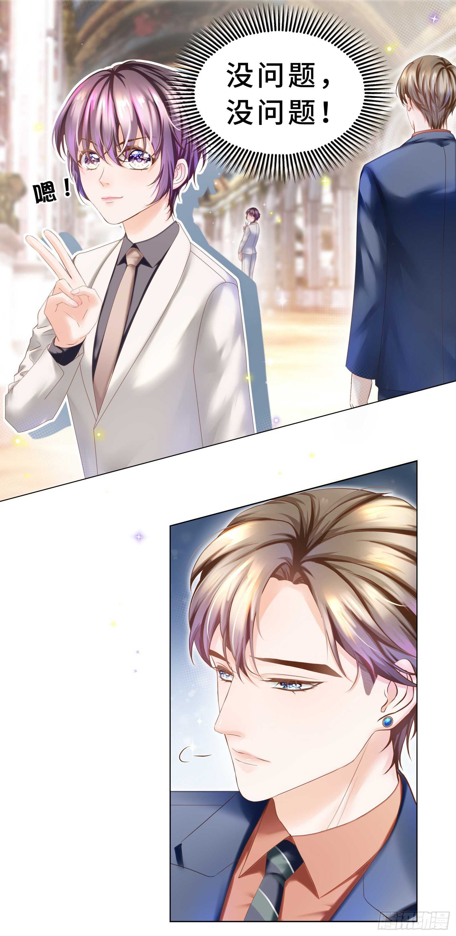 我会好好奖励你-第28话