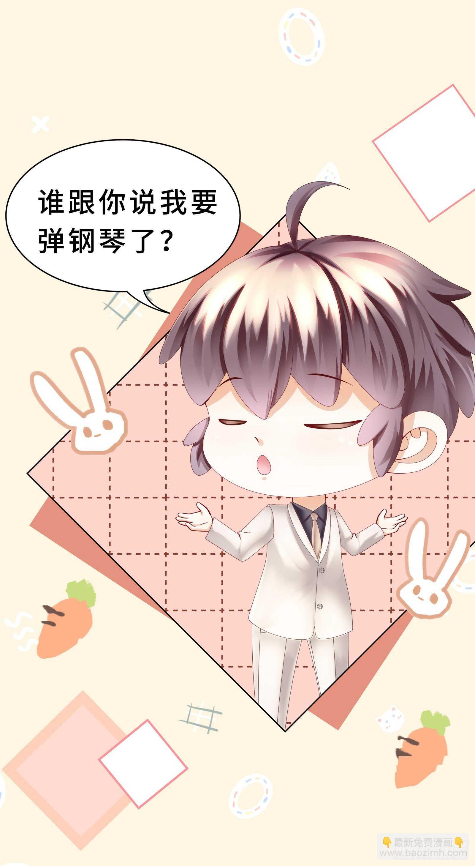 我会好好奖励你-第28话