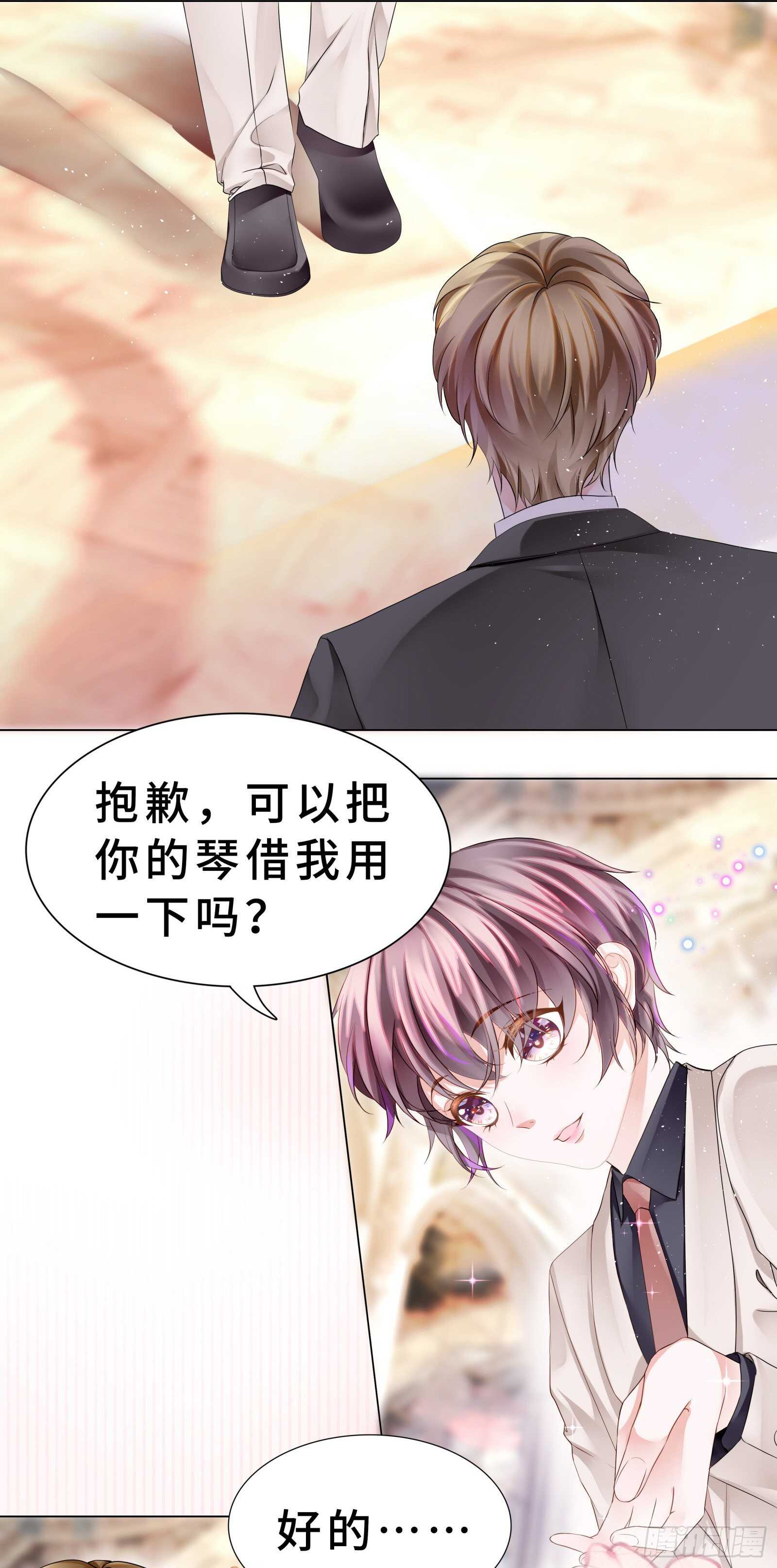 我会好好奖励你-第28话