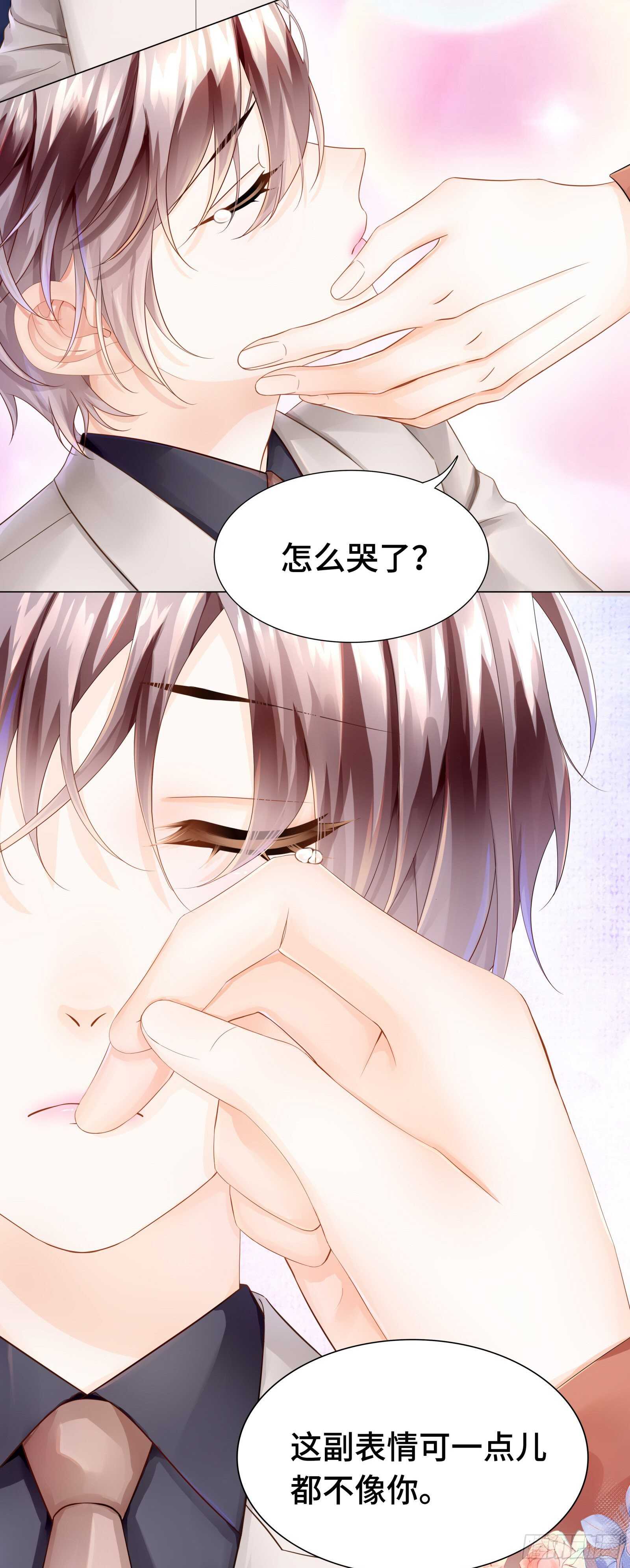 这样安慰太心动-第30话