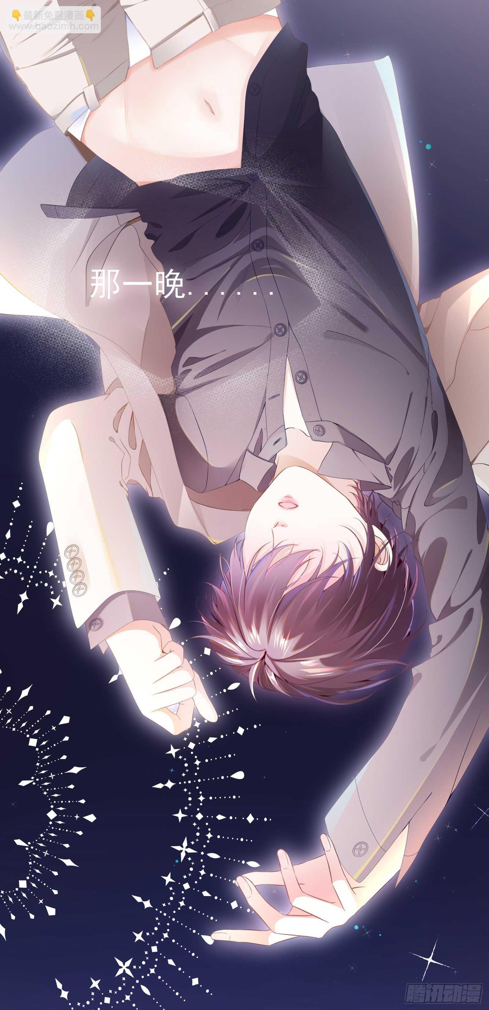 这样安慰太心动-第30话