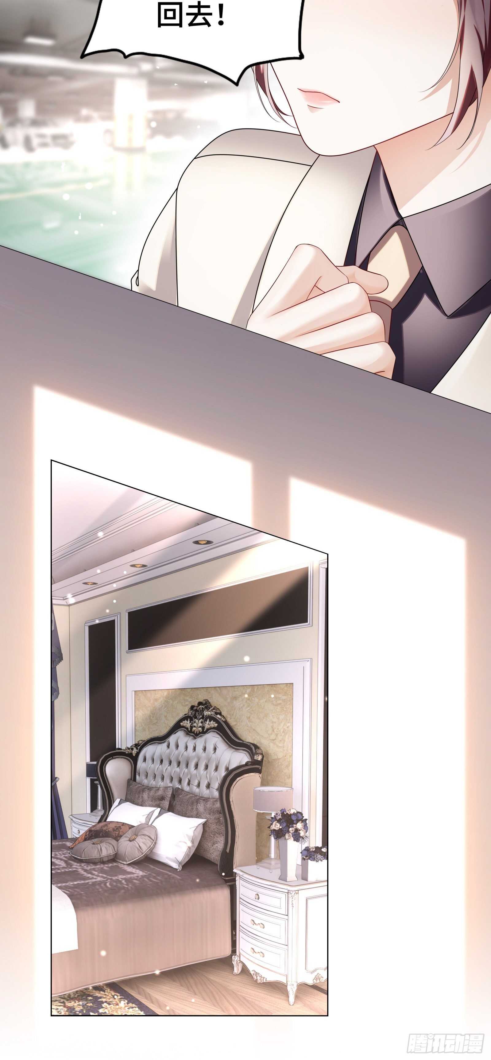 这样安慰太心动-第30话