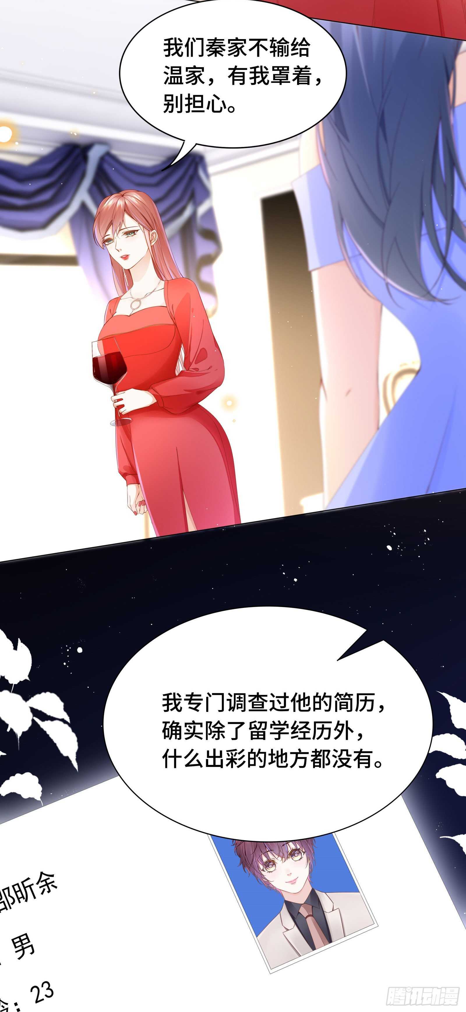 这样安慰太心动-第30话