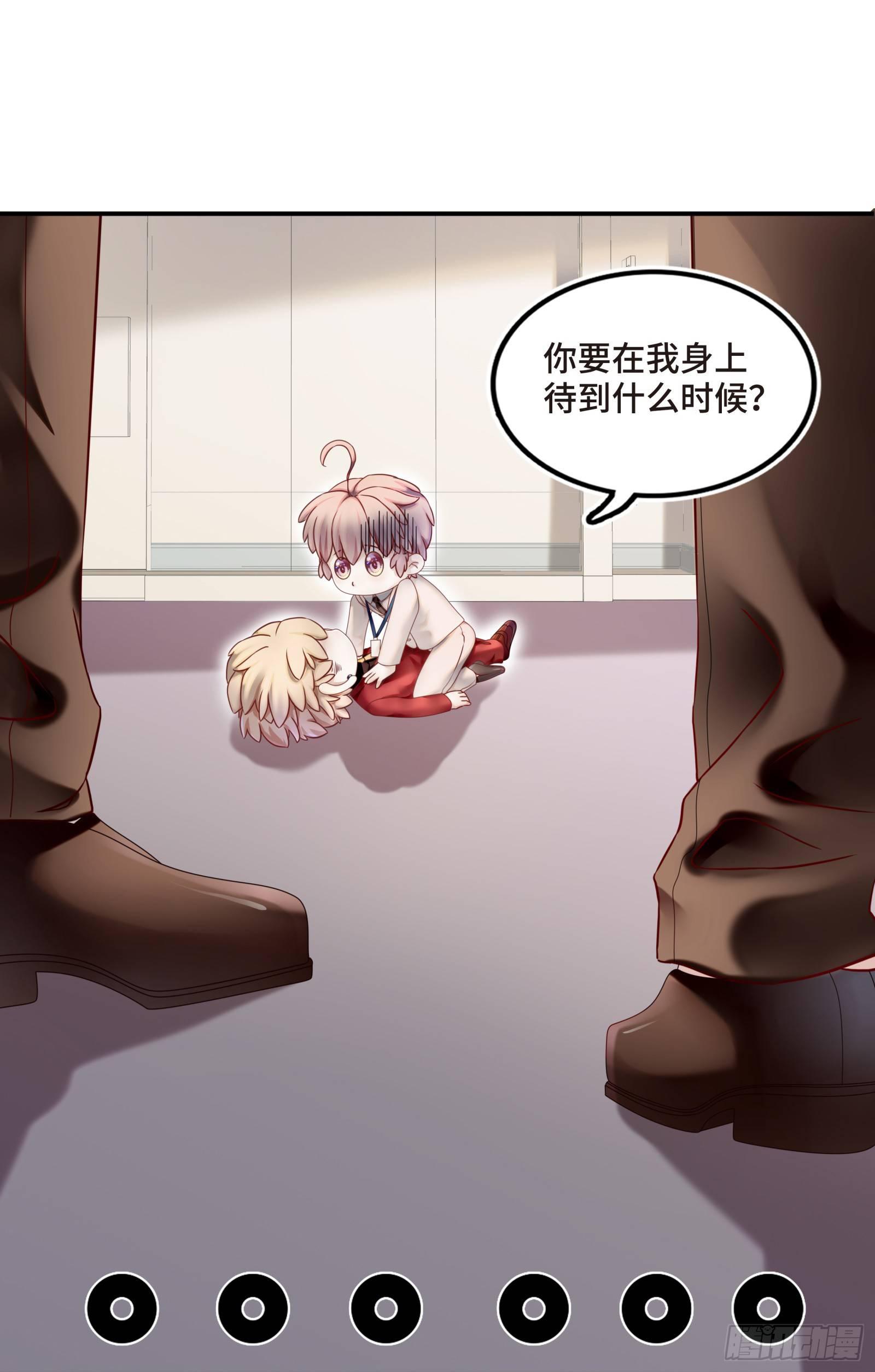 听闻你缺新助理-第4话