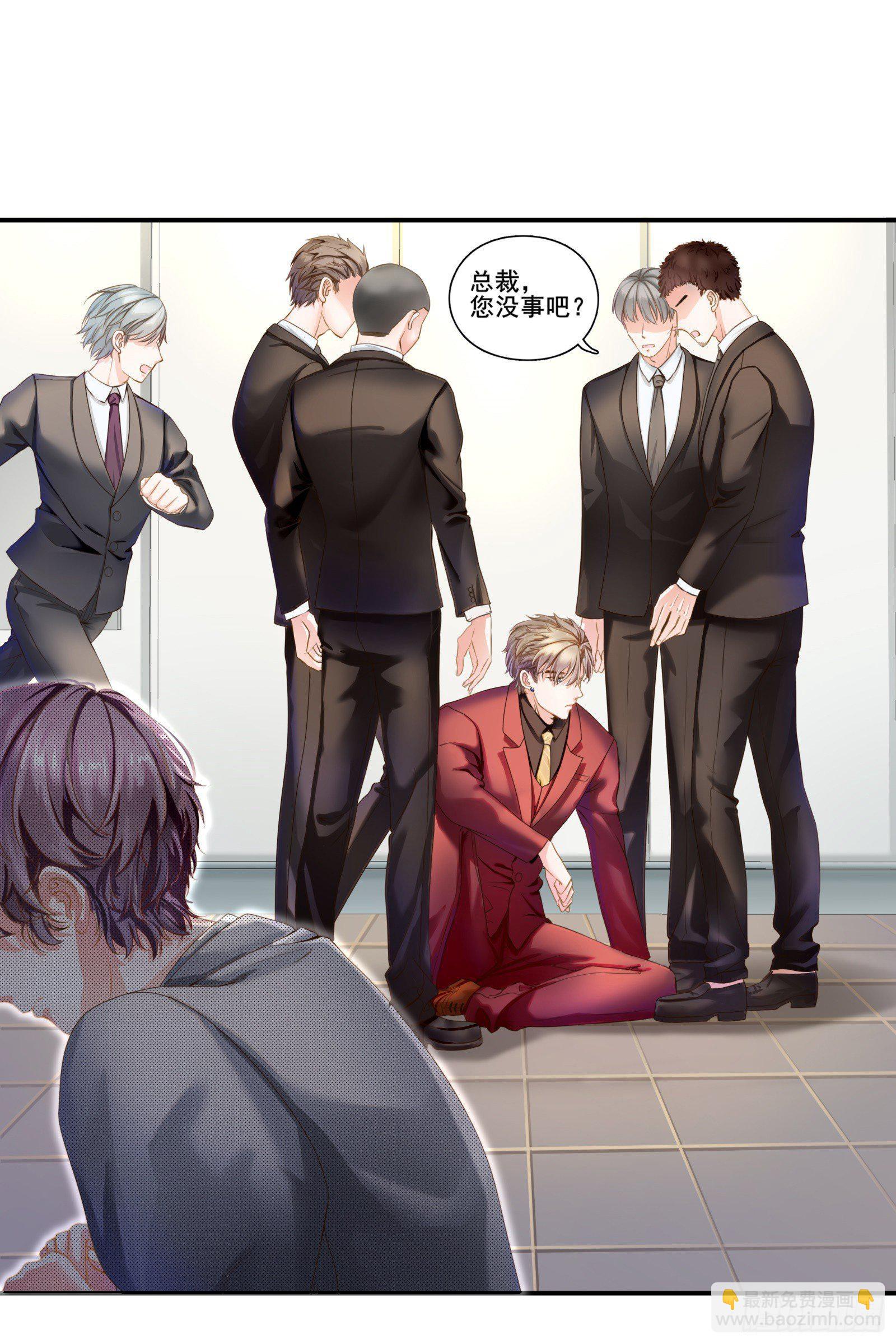 听闻你缺新助理-第4话