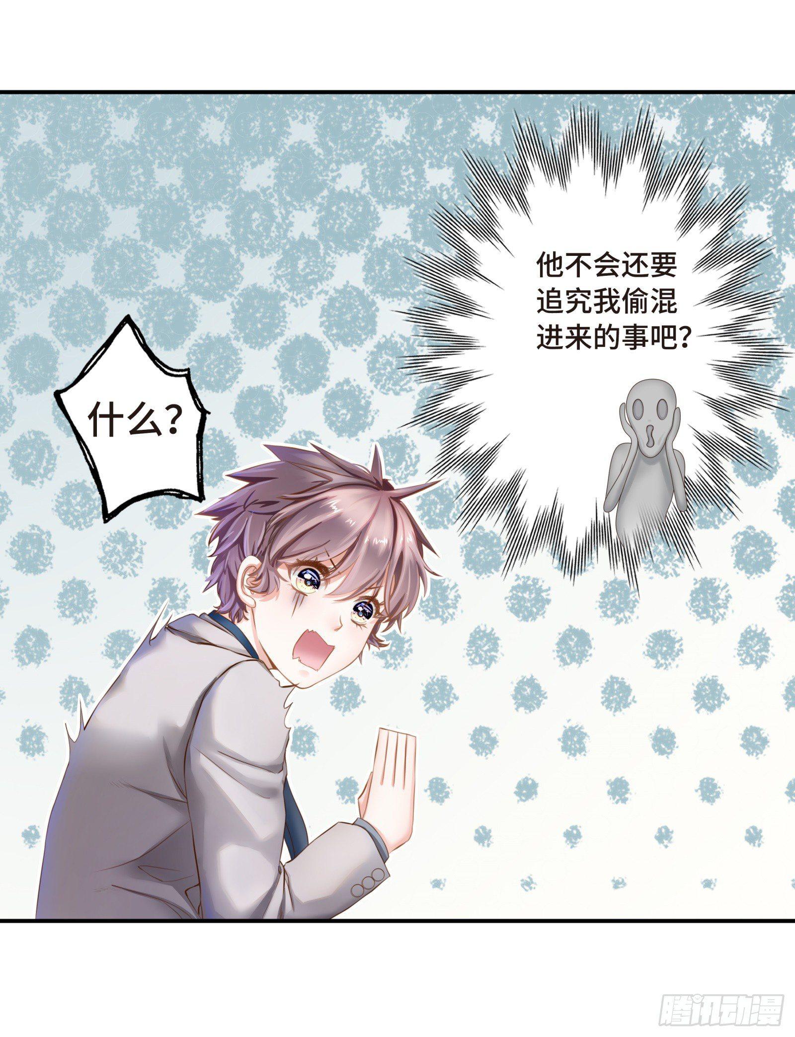 听闻你缺新助理-第4话