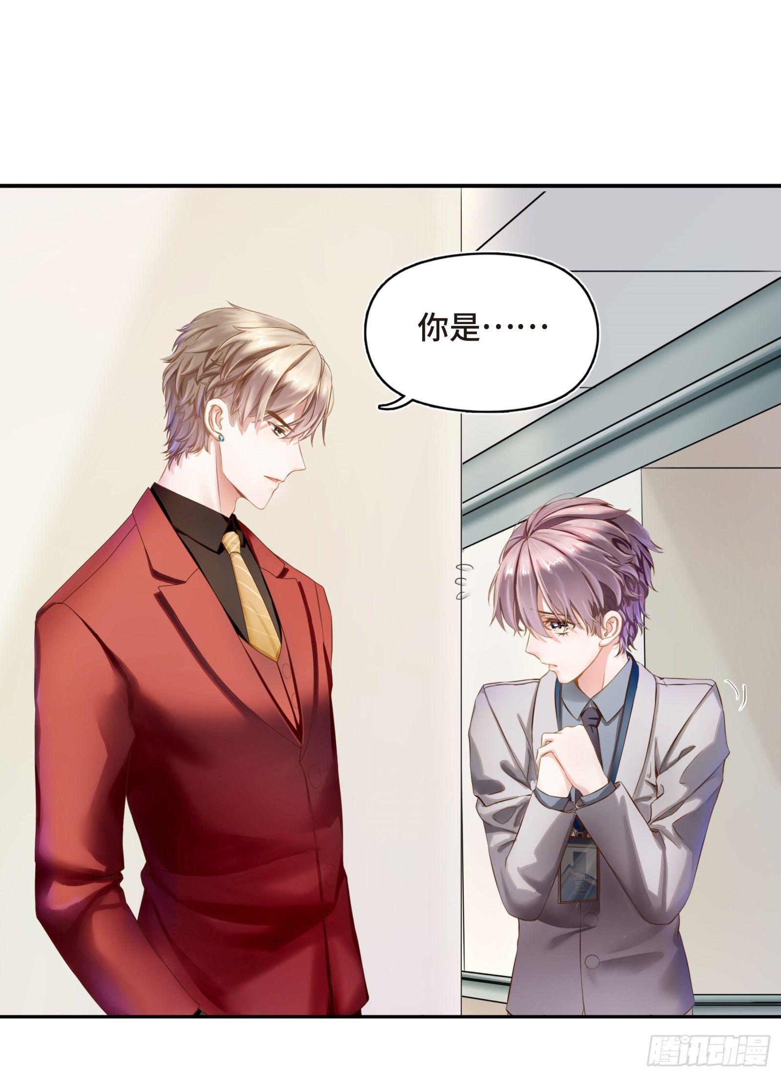 听闻你缺新助理-第4话