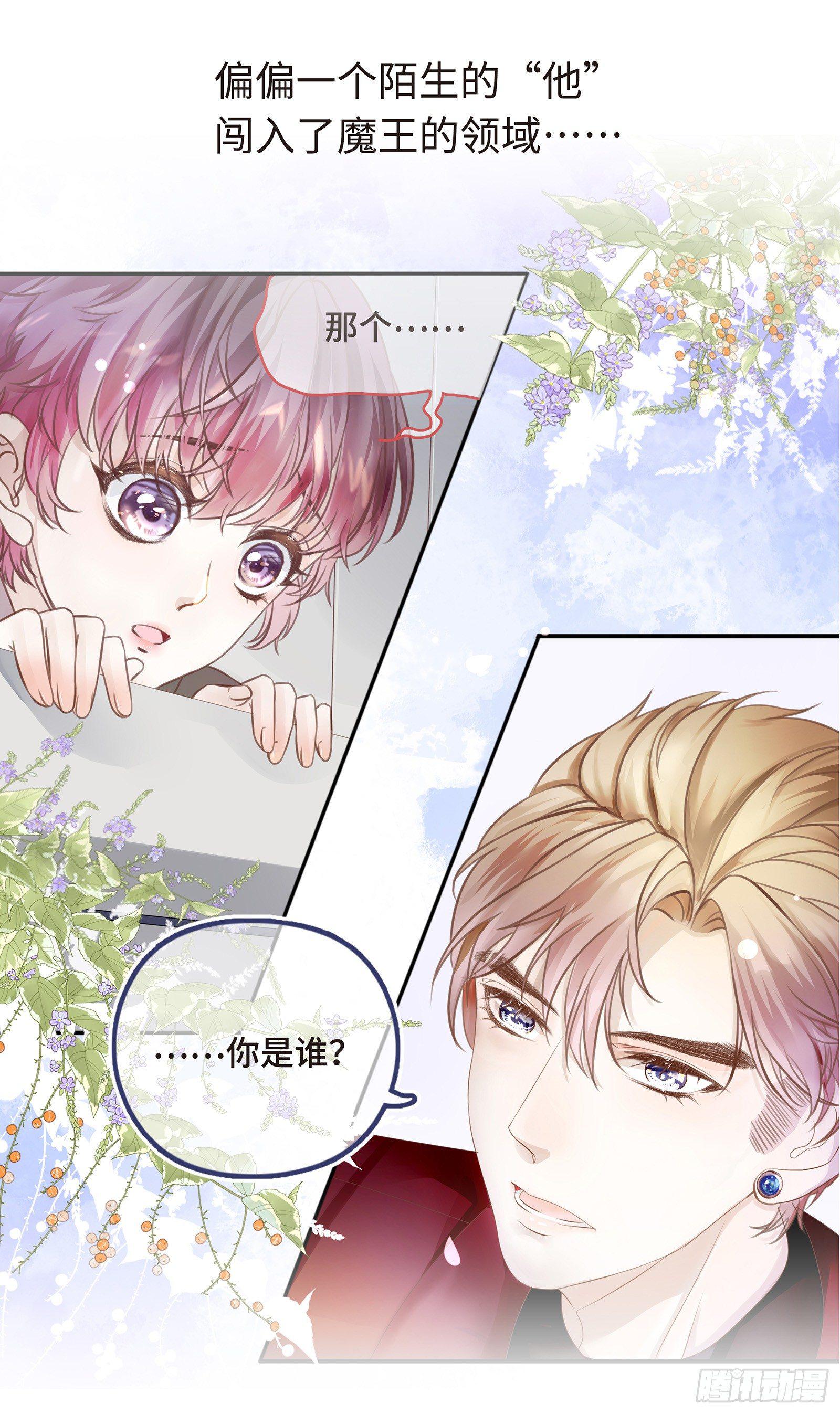 听闻你缺新助理-第4话