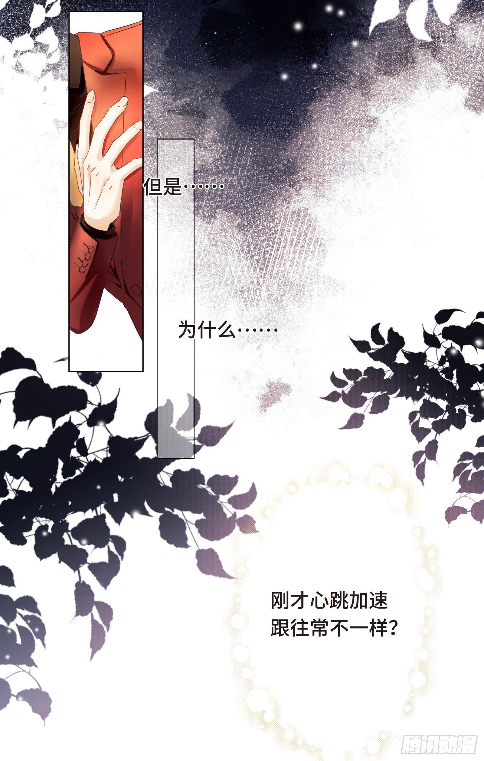 听闻你缺新助理-第4话