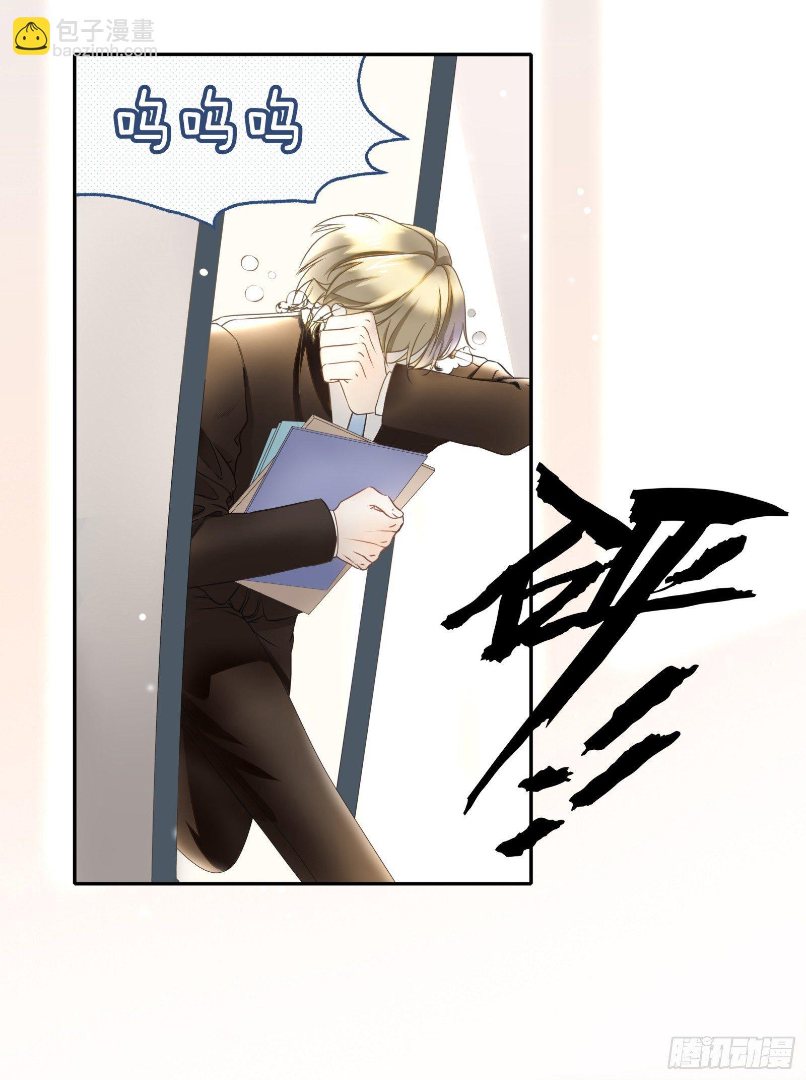 听闻你缺新助理-第4话