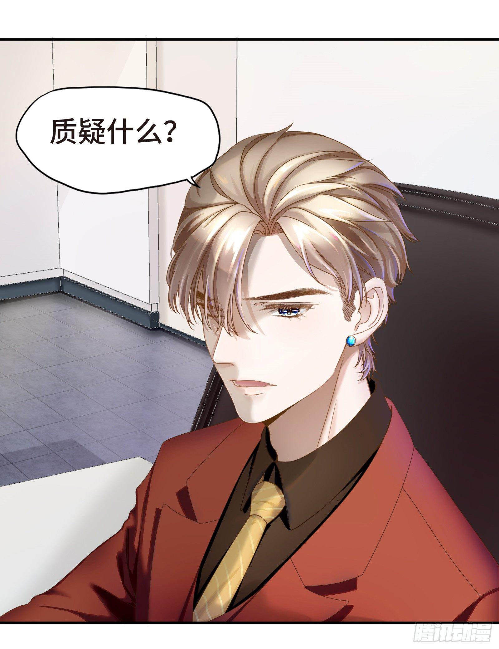 听闻你缺新助理-第4话