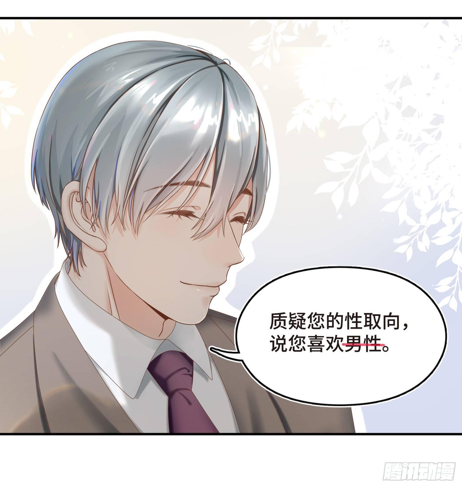 听闻你缺新助理-第4话