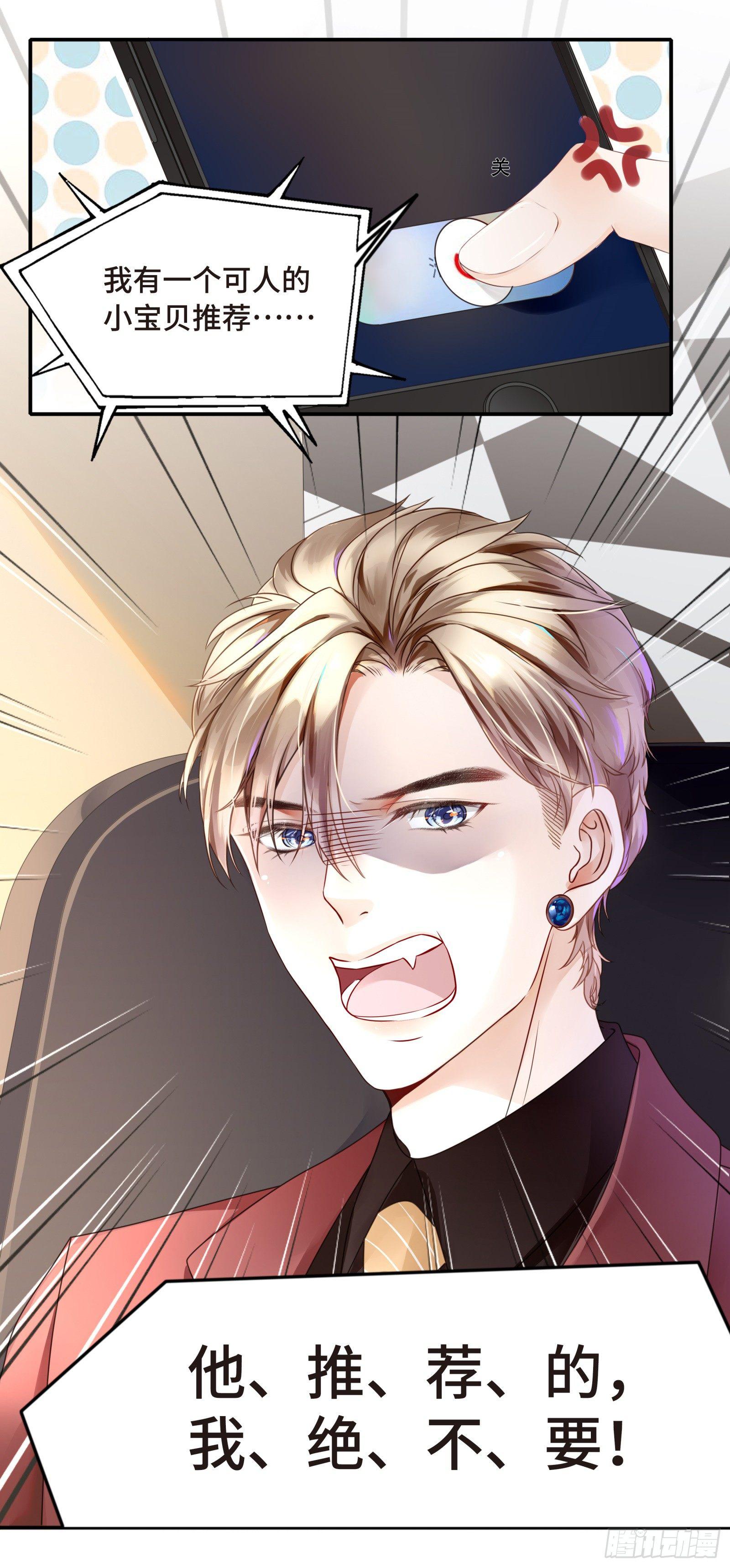 听闻你缺新助理-第4话