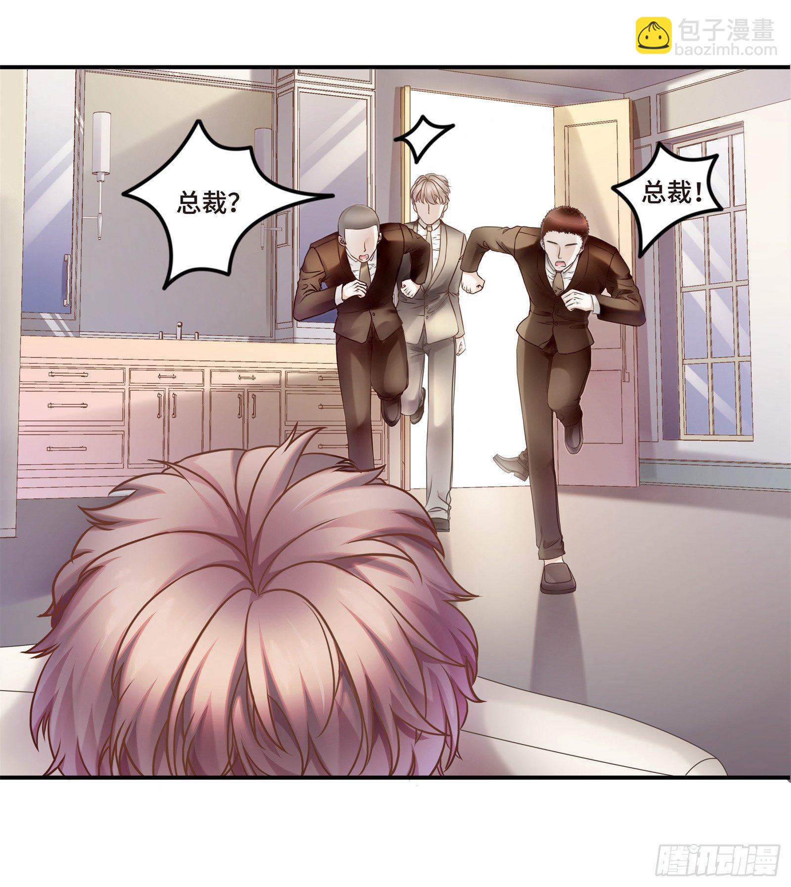 听闻你缺新助理-第4话