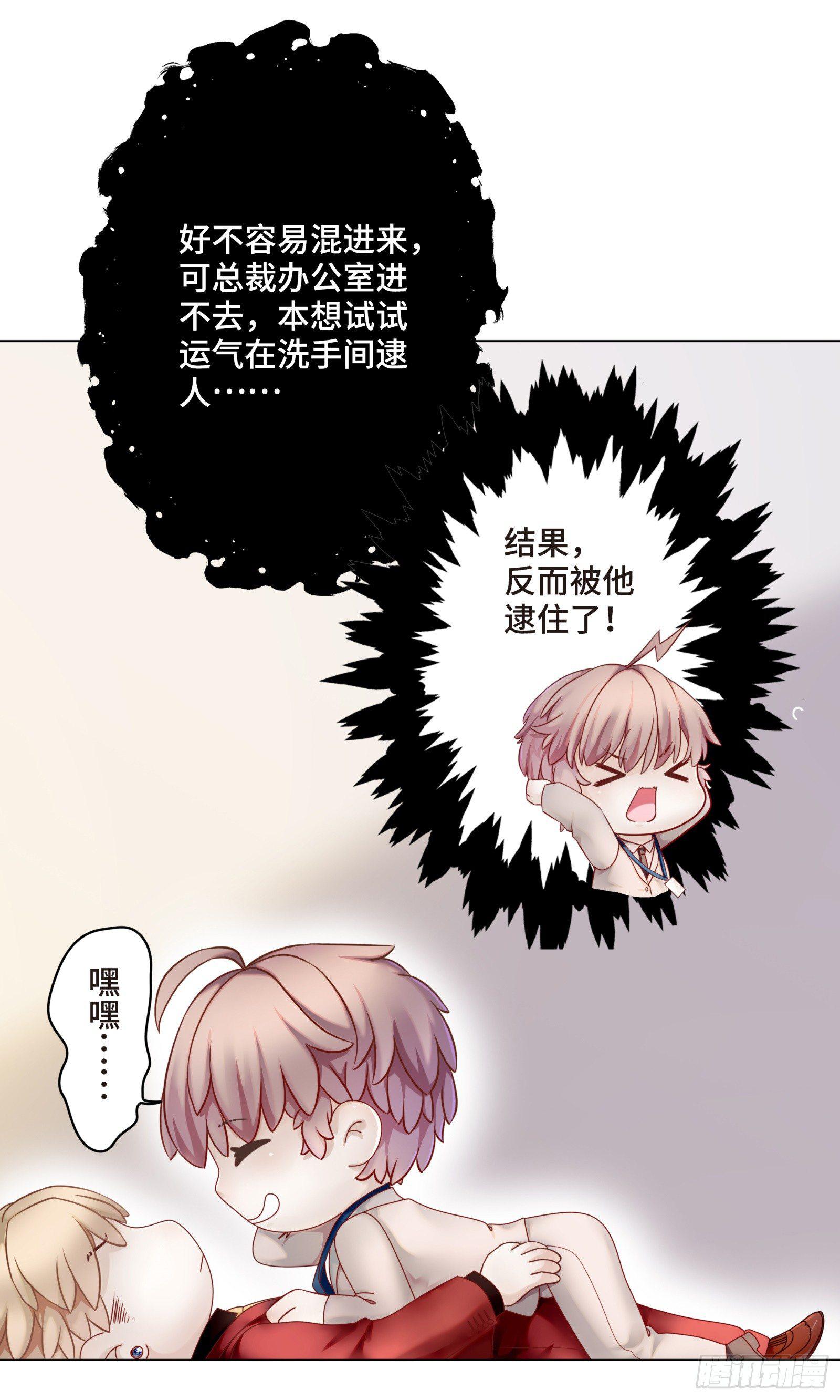 听闻你缺新助理-第4话