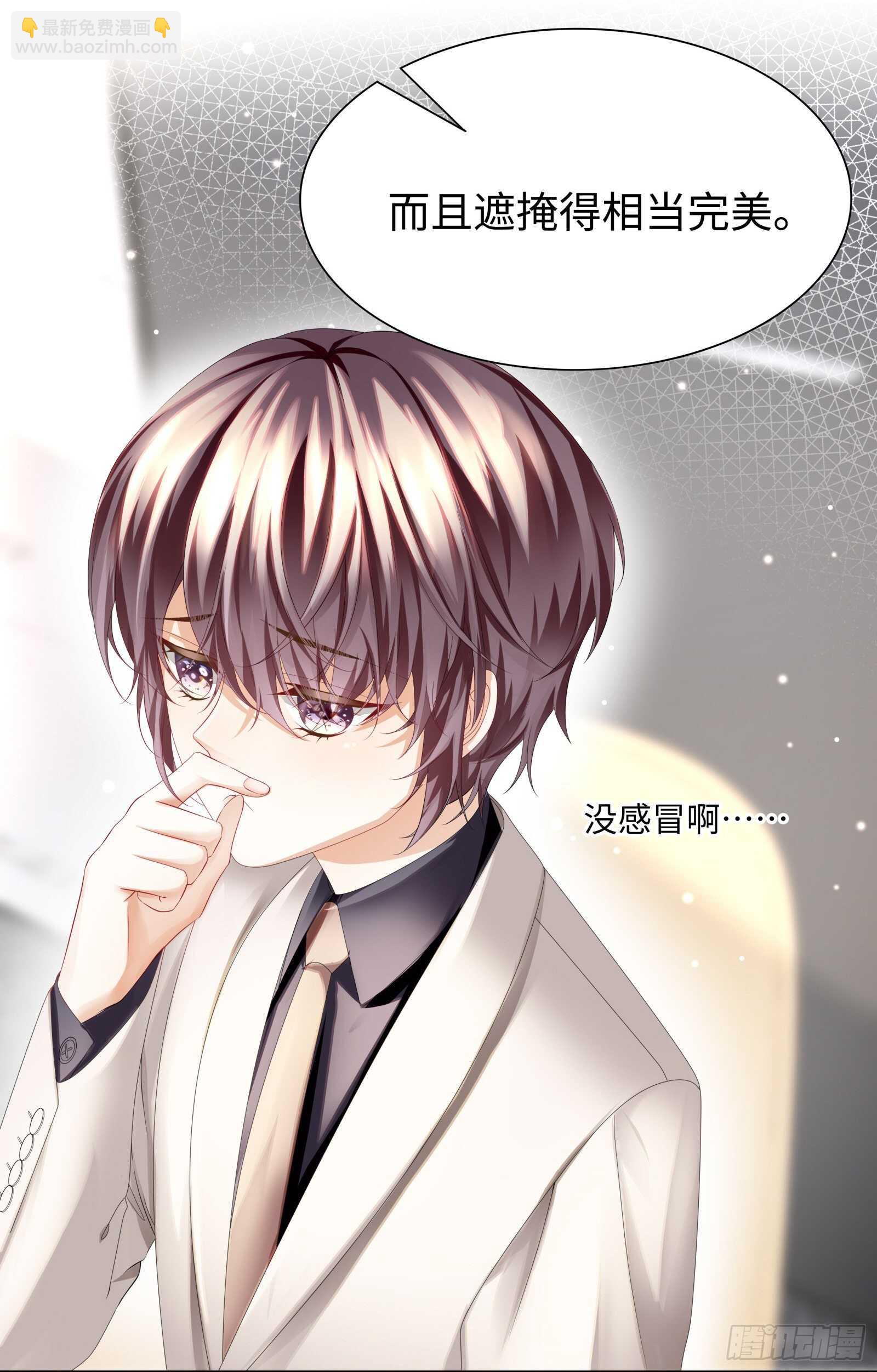 背后有个神秘人-第32话