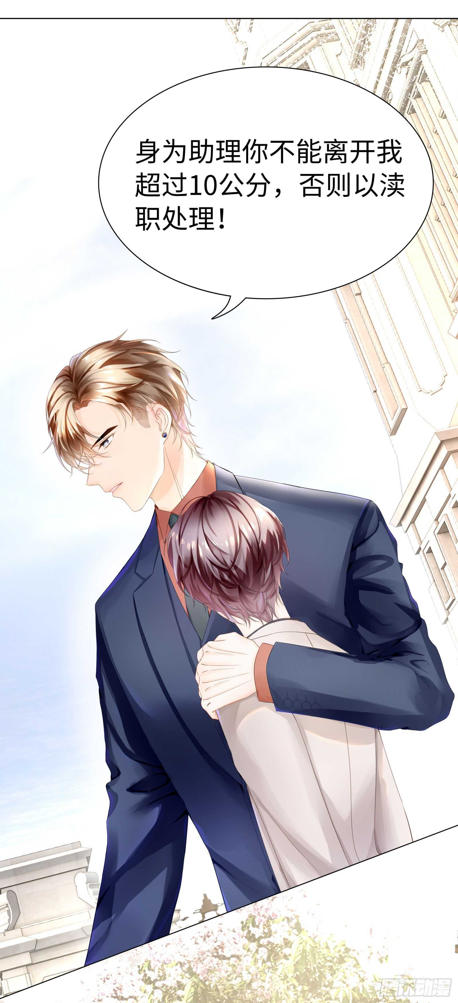 背后有个神秘人-第32话