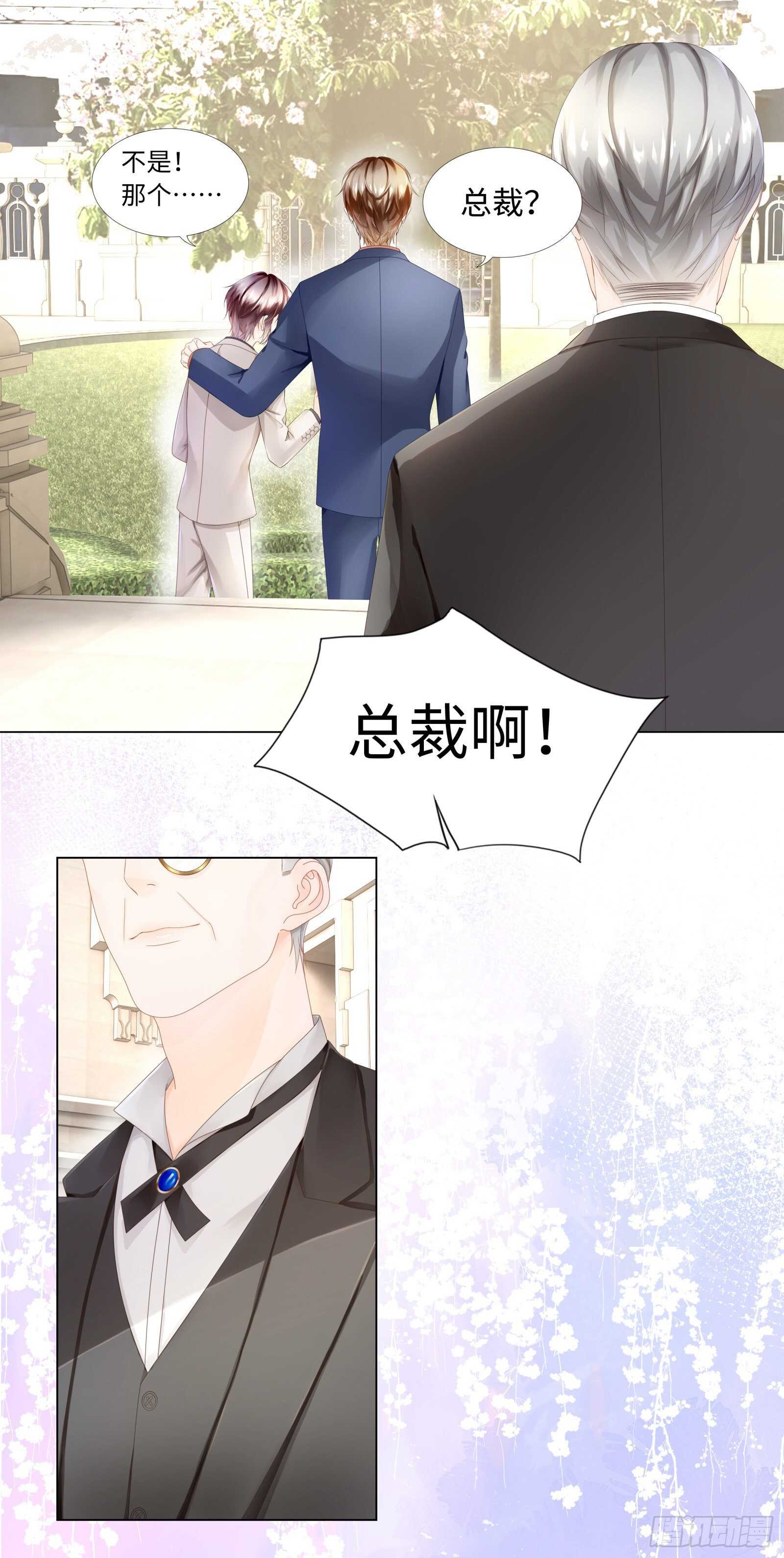 背后有个神秘人-第32话