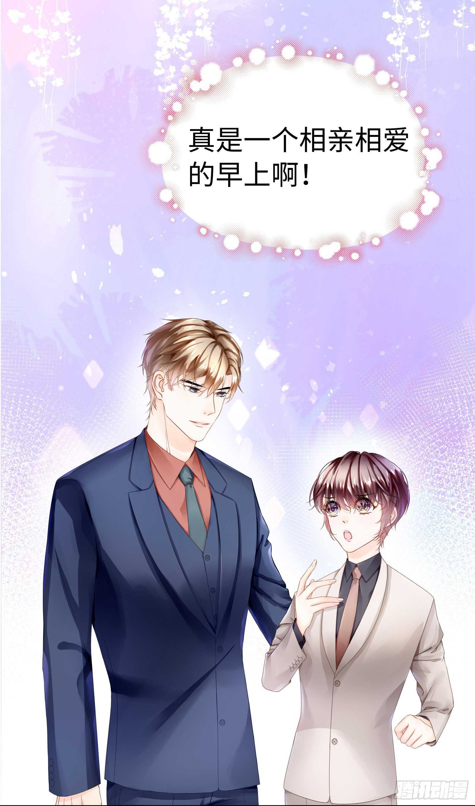 背后有个神秘人-第32话