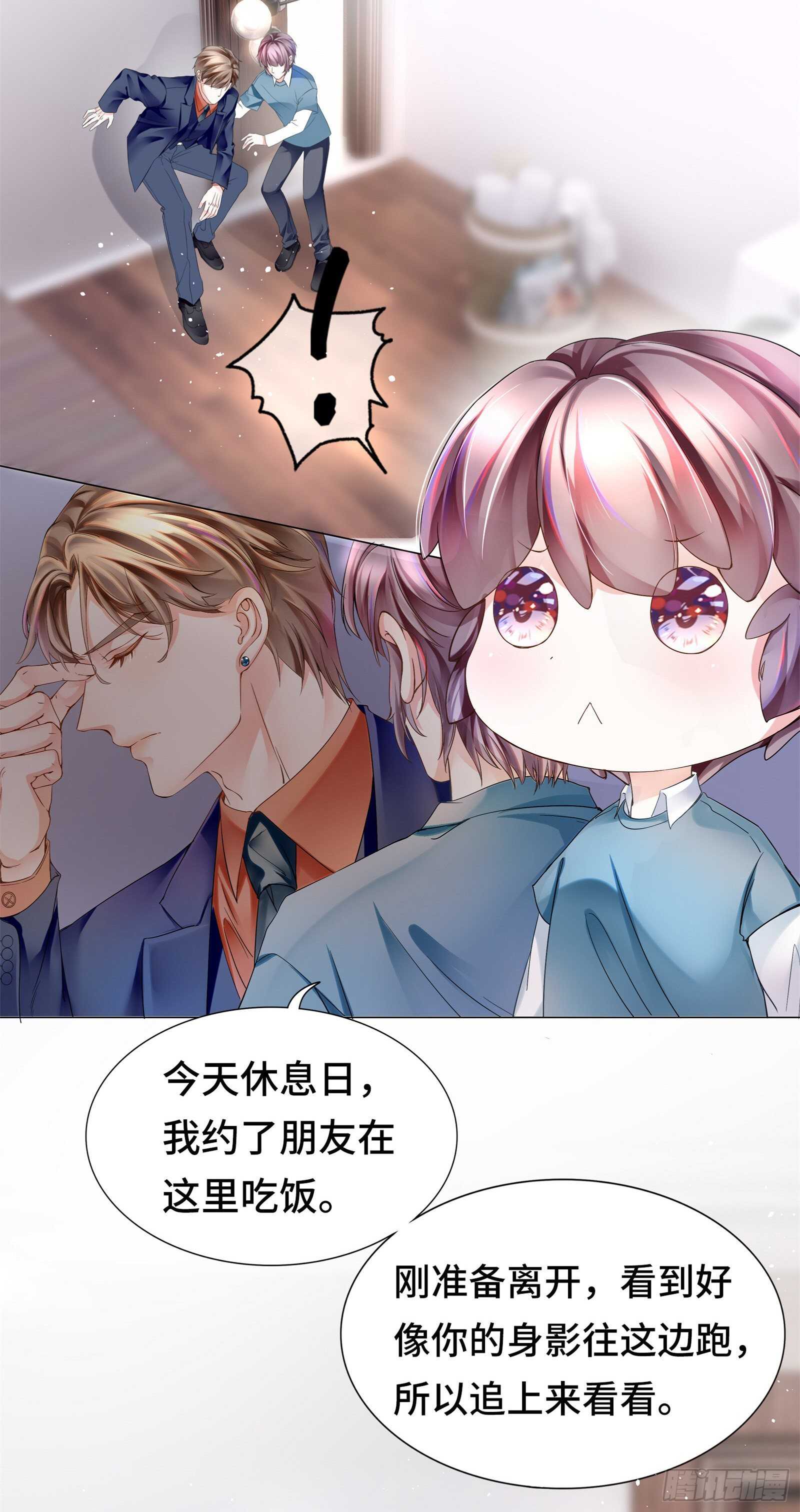 奇怪记忆又冒头-第34话