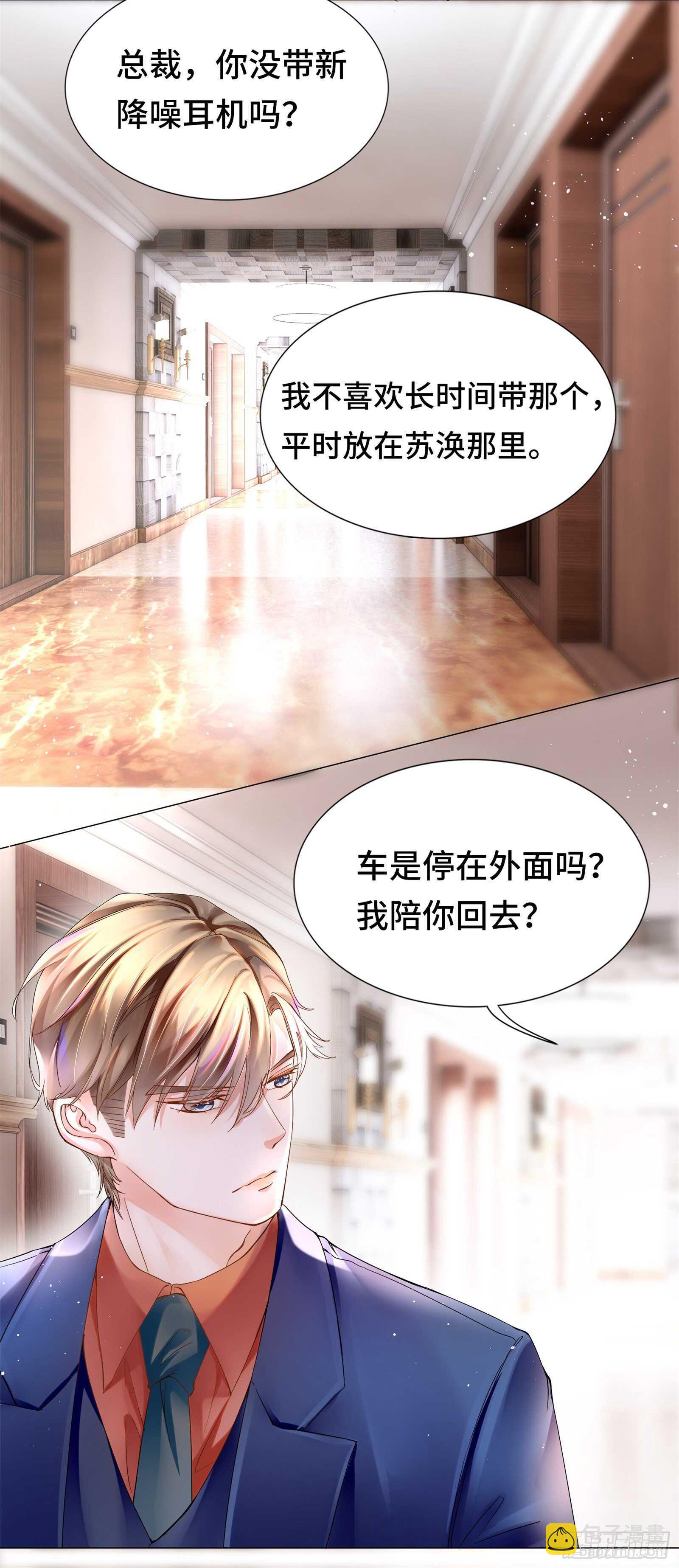 奇怪记忆又冒头-第34话