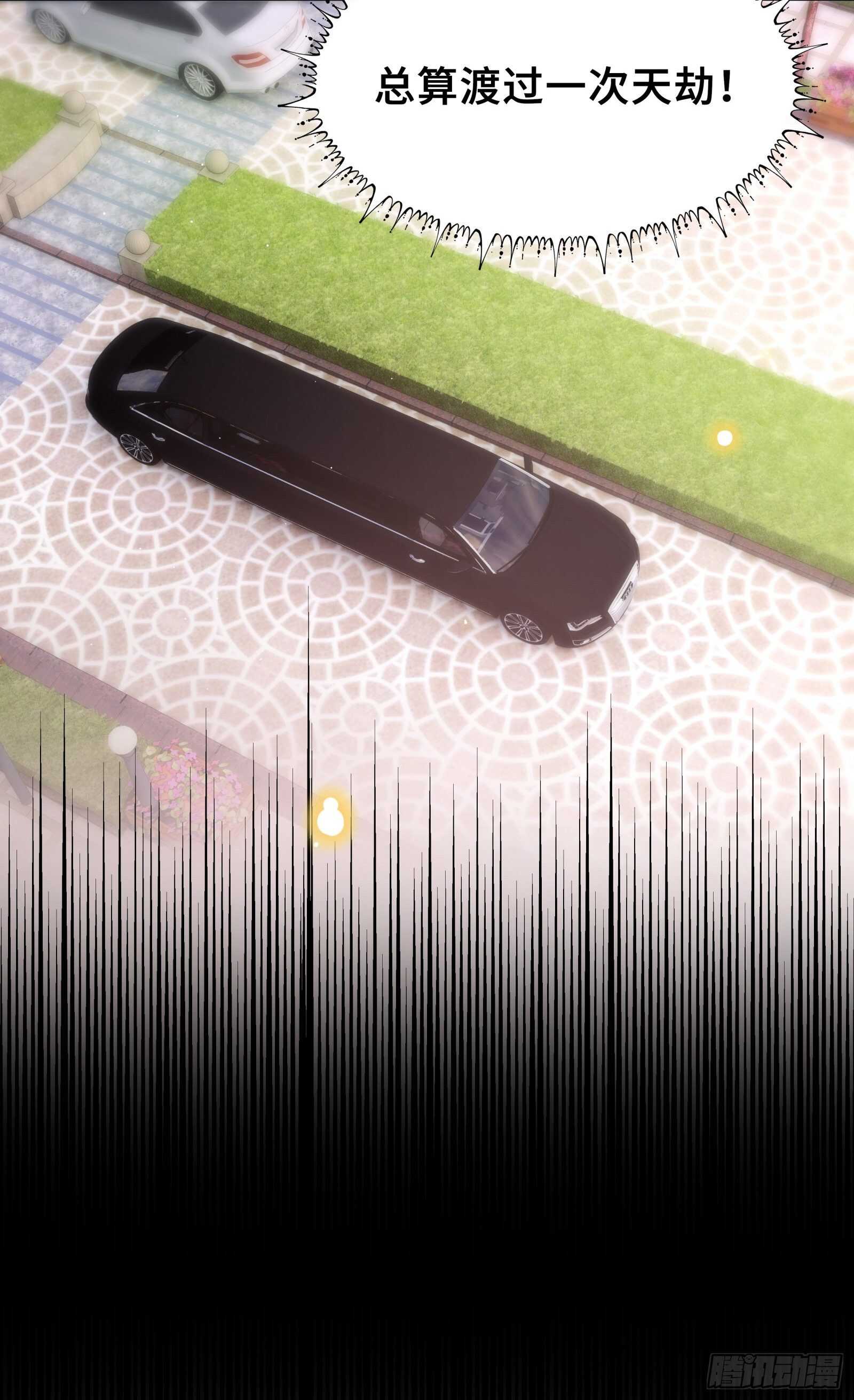 奇怪记忆又冒头-第34话