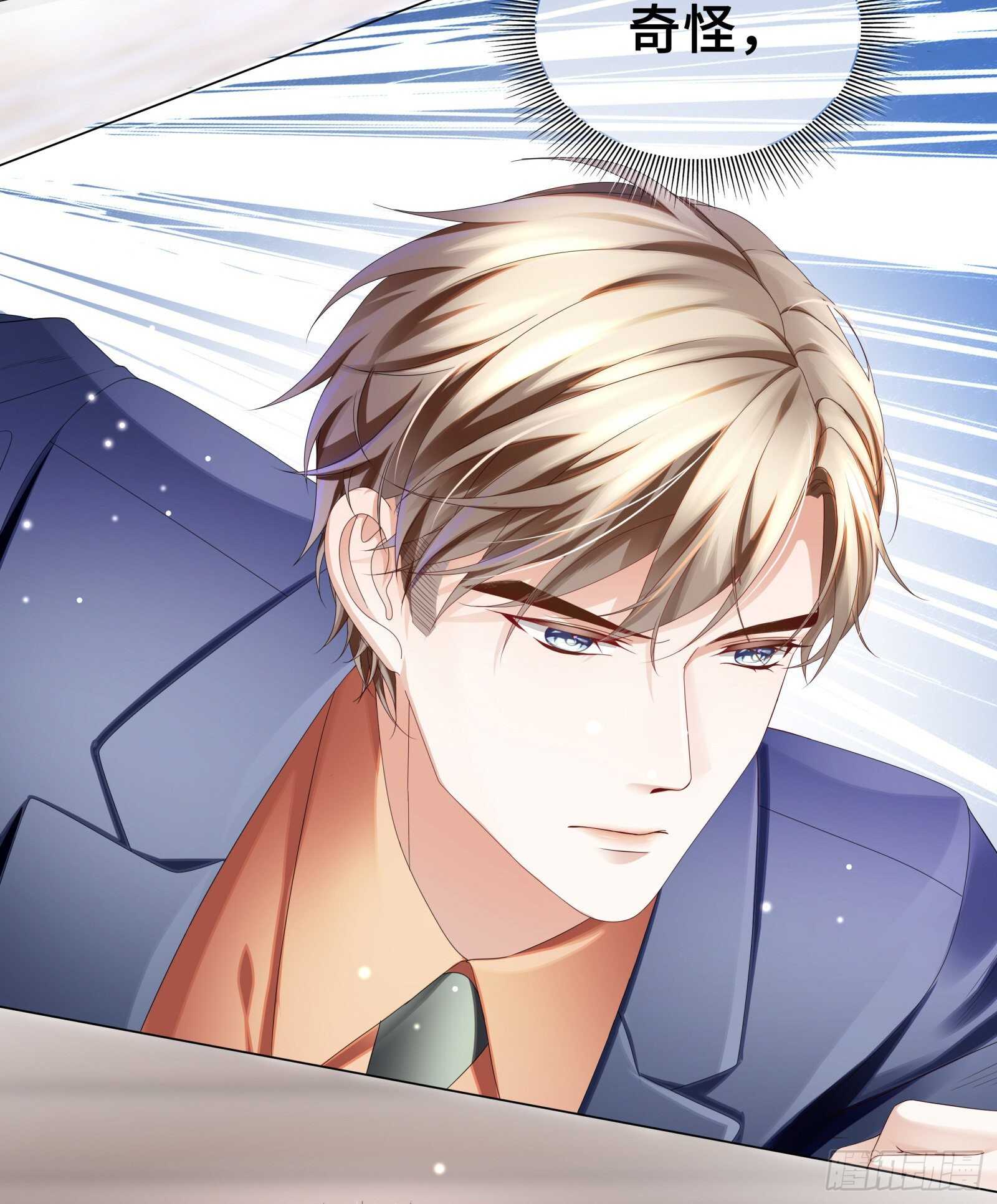 奇怪记忆又冒头-第34话