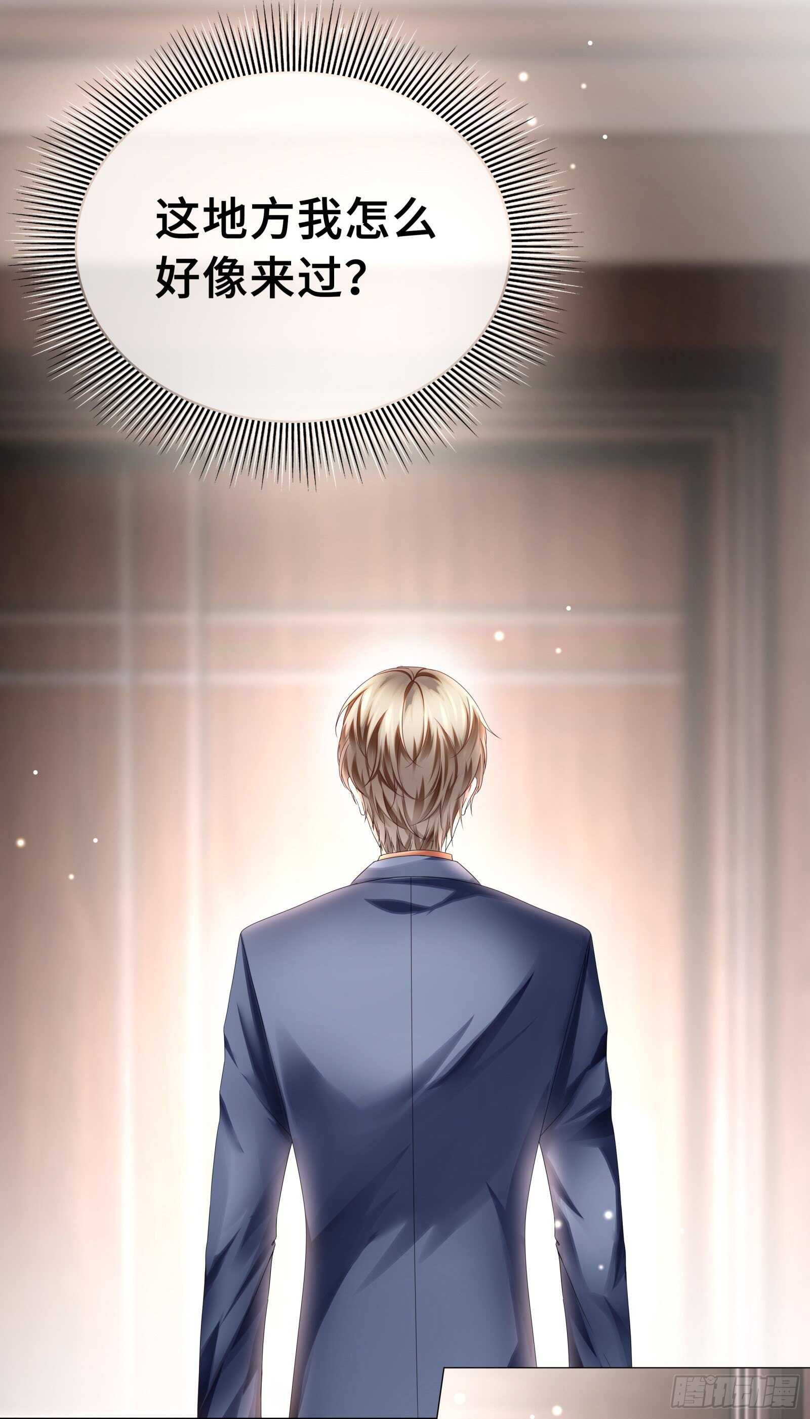 奇怪记忆又冒头-第34话