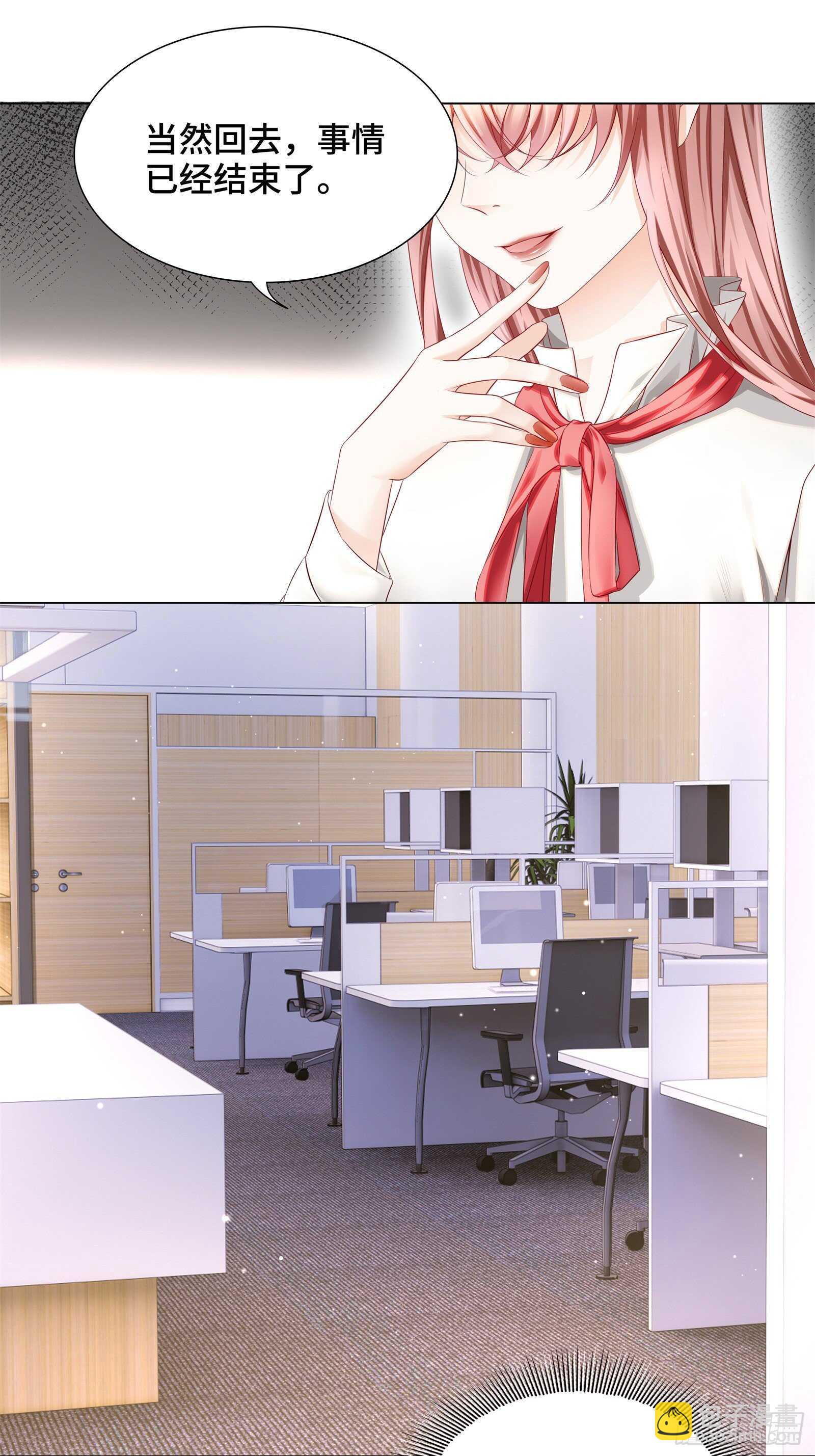 不舒服就要做全身检查-第36话