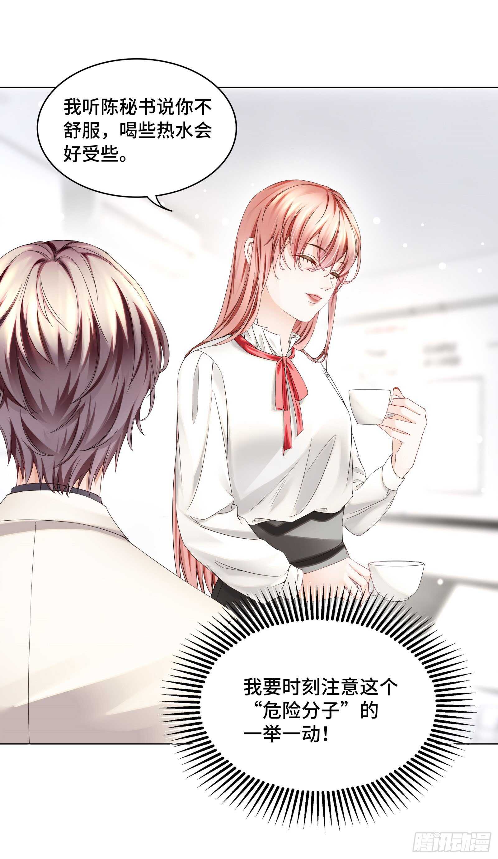 不舒服就要做全身检查-第36话