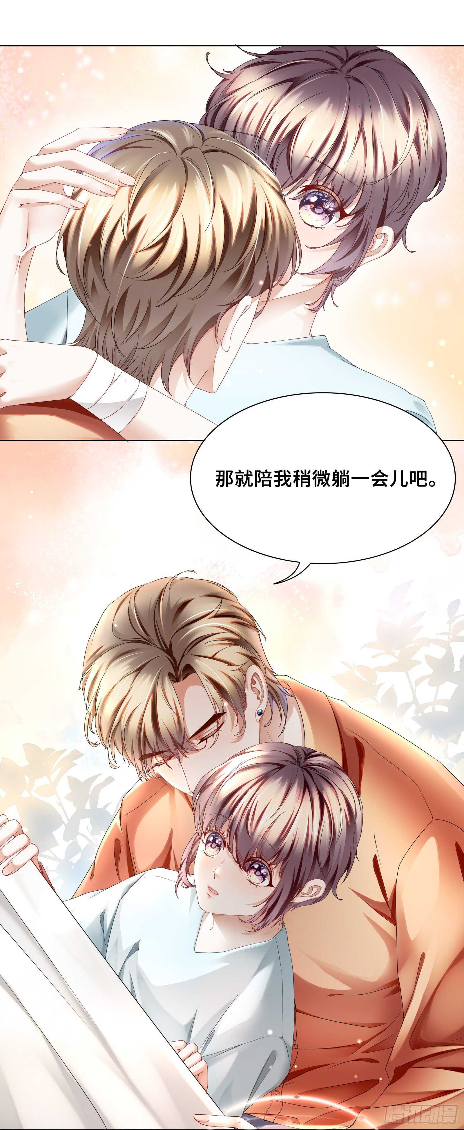 怎么有其他男人-第40话