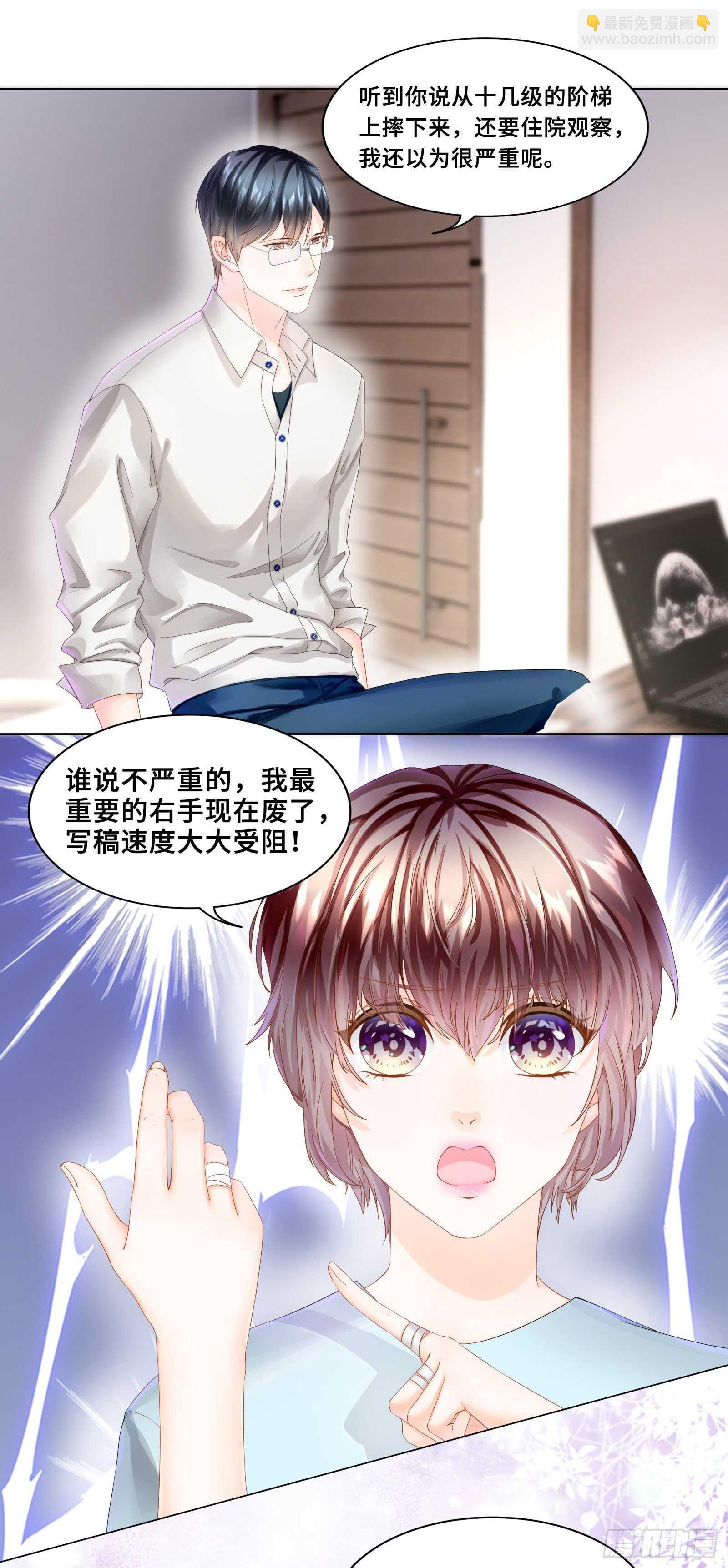 怎么有其他男人-第40话