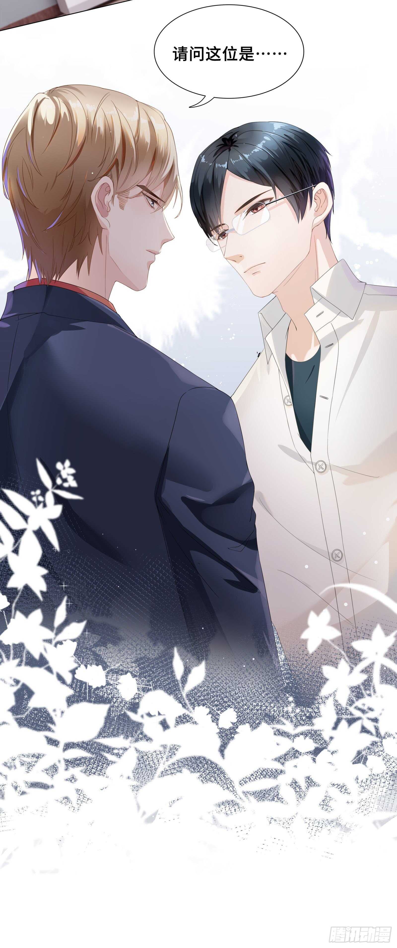 怎么有其他男人-第40话