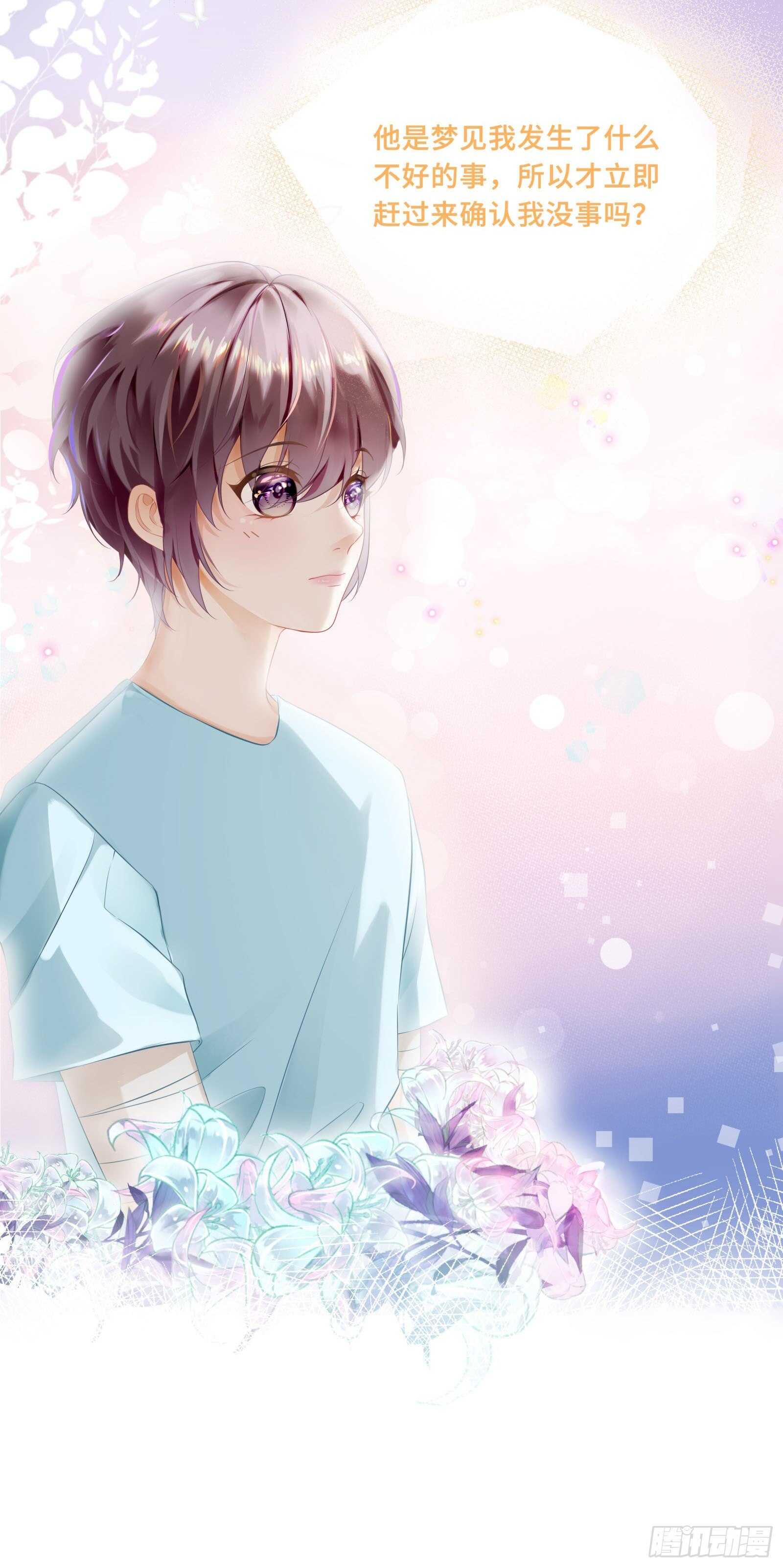 怎么有其他男人-第40话