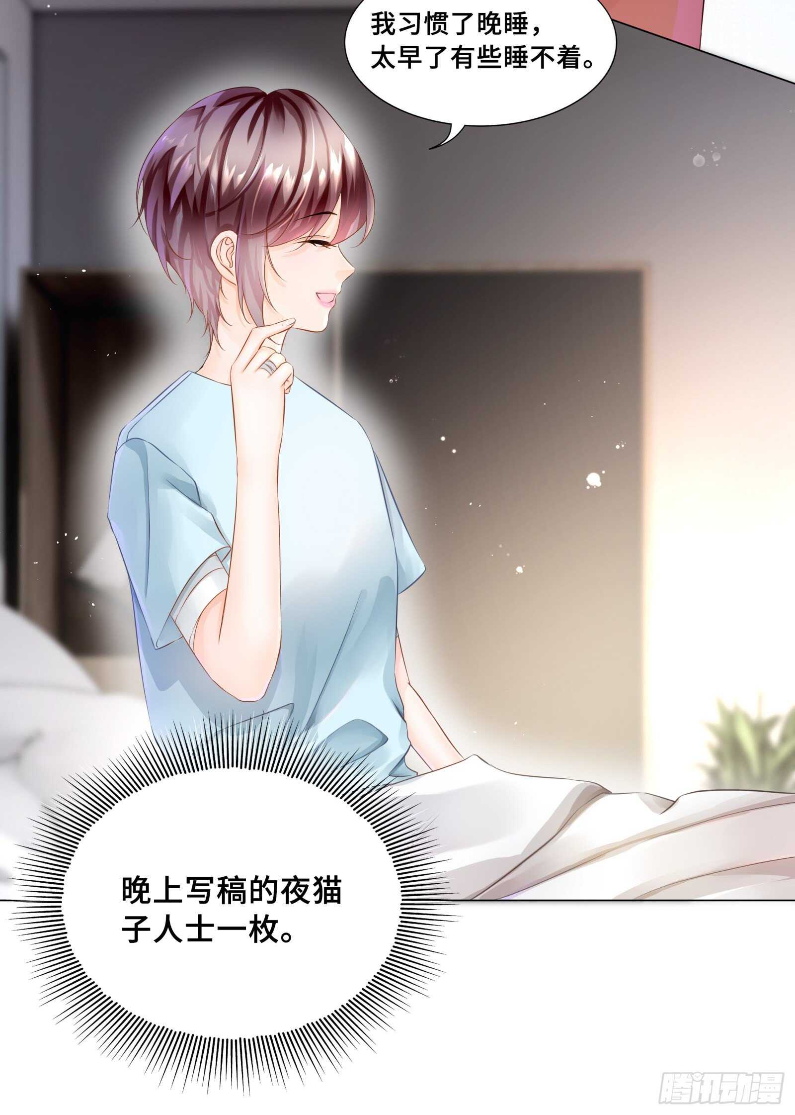 怎么有其他男人-第40话