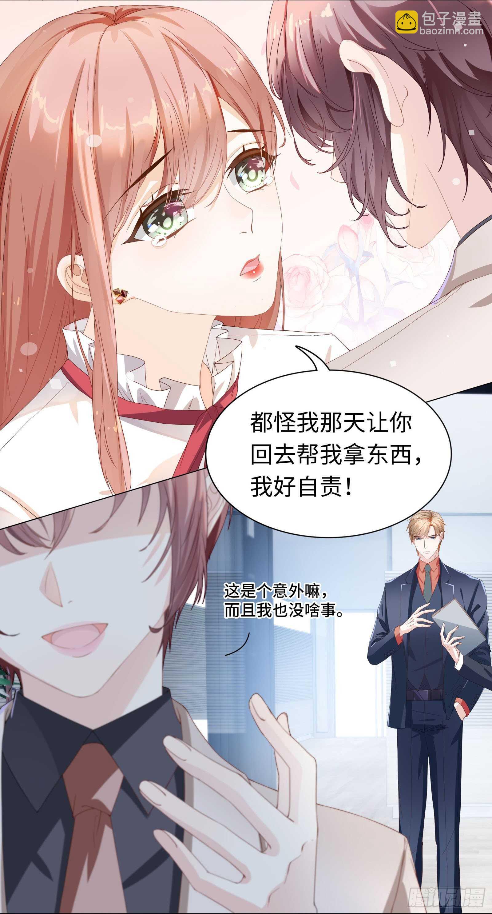 我来当你的灵感-第42话