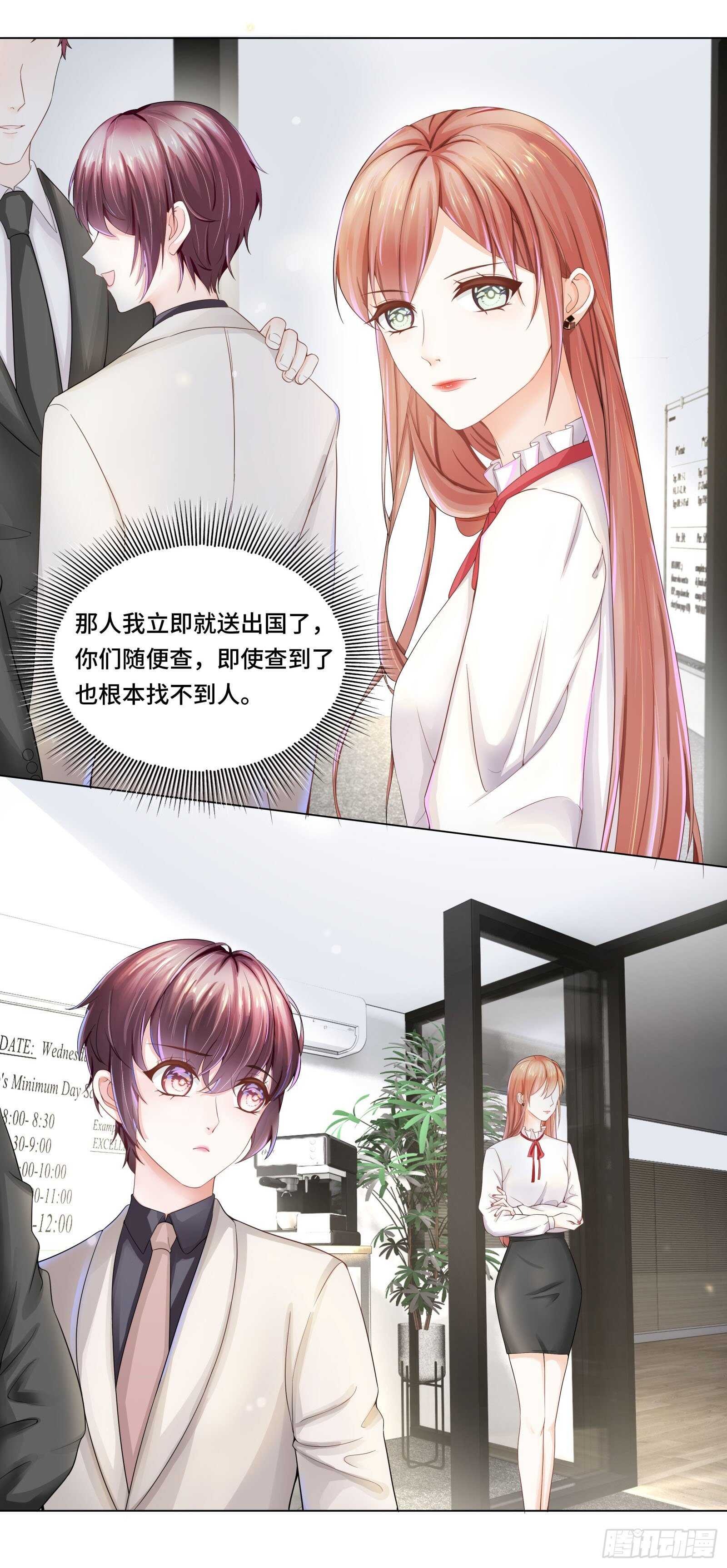 我来当你的灵感-第42话