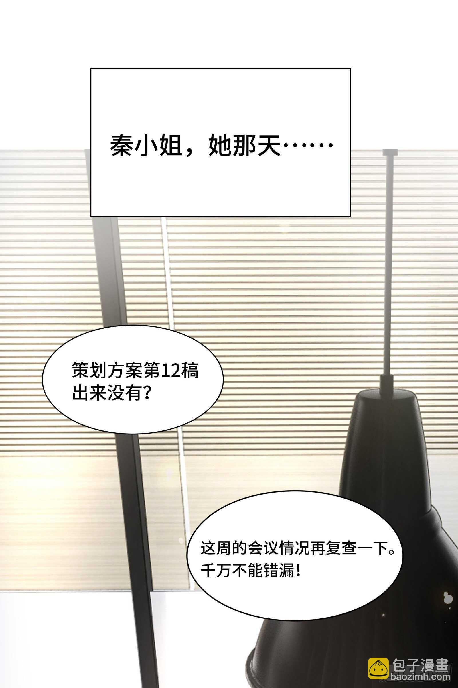 我来当你的灵感-第42话