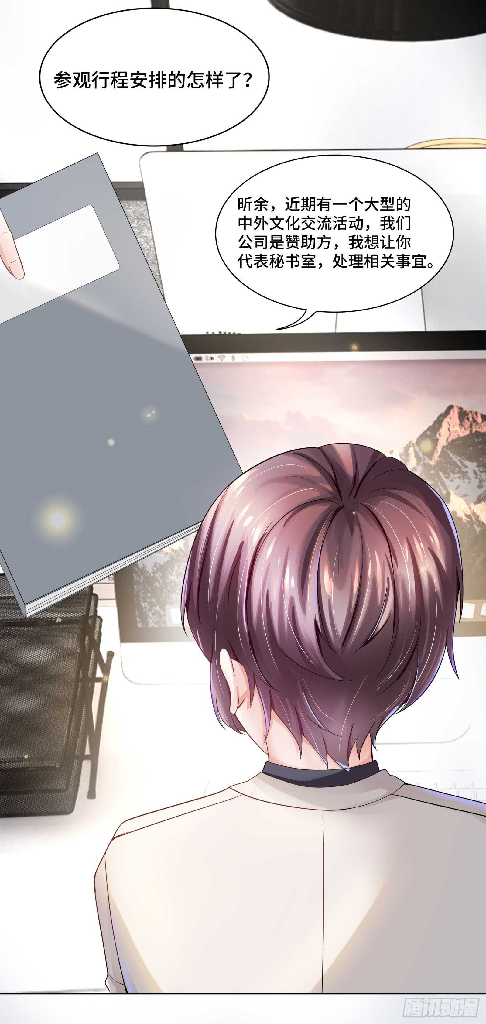 我来当你的灵感-第42话