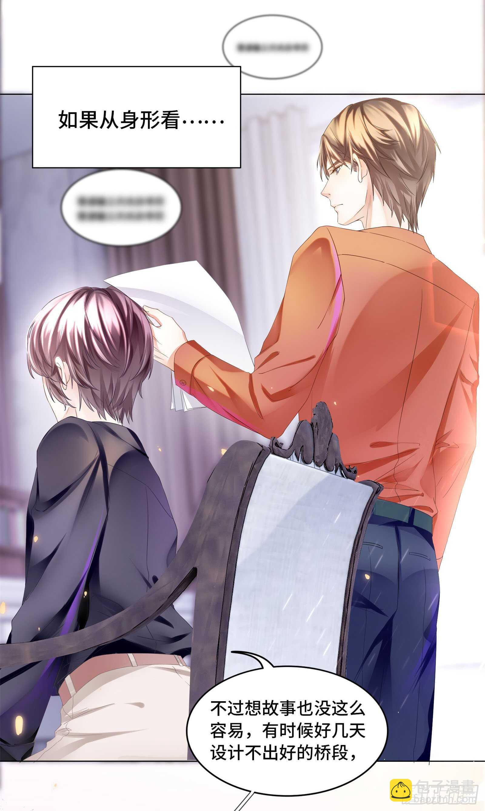 我来当你的灵感-第42话