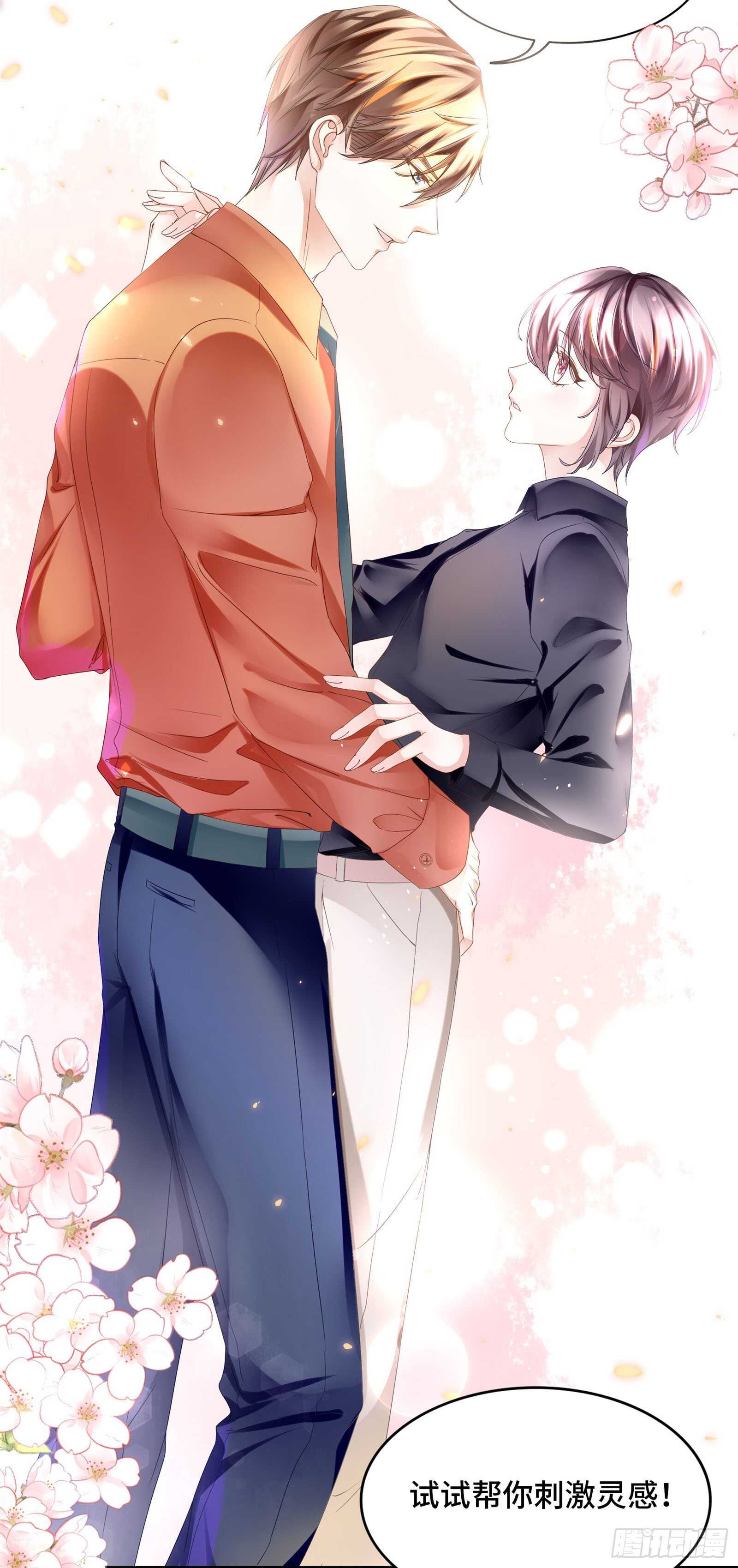 我来当你的灵感-第42话