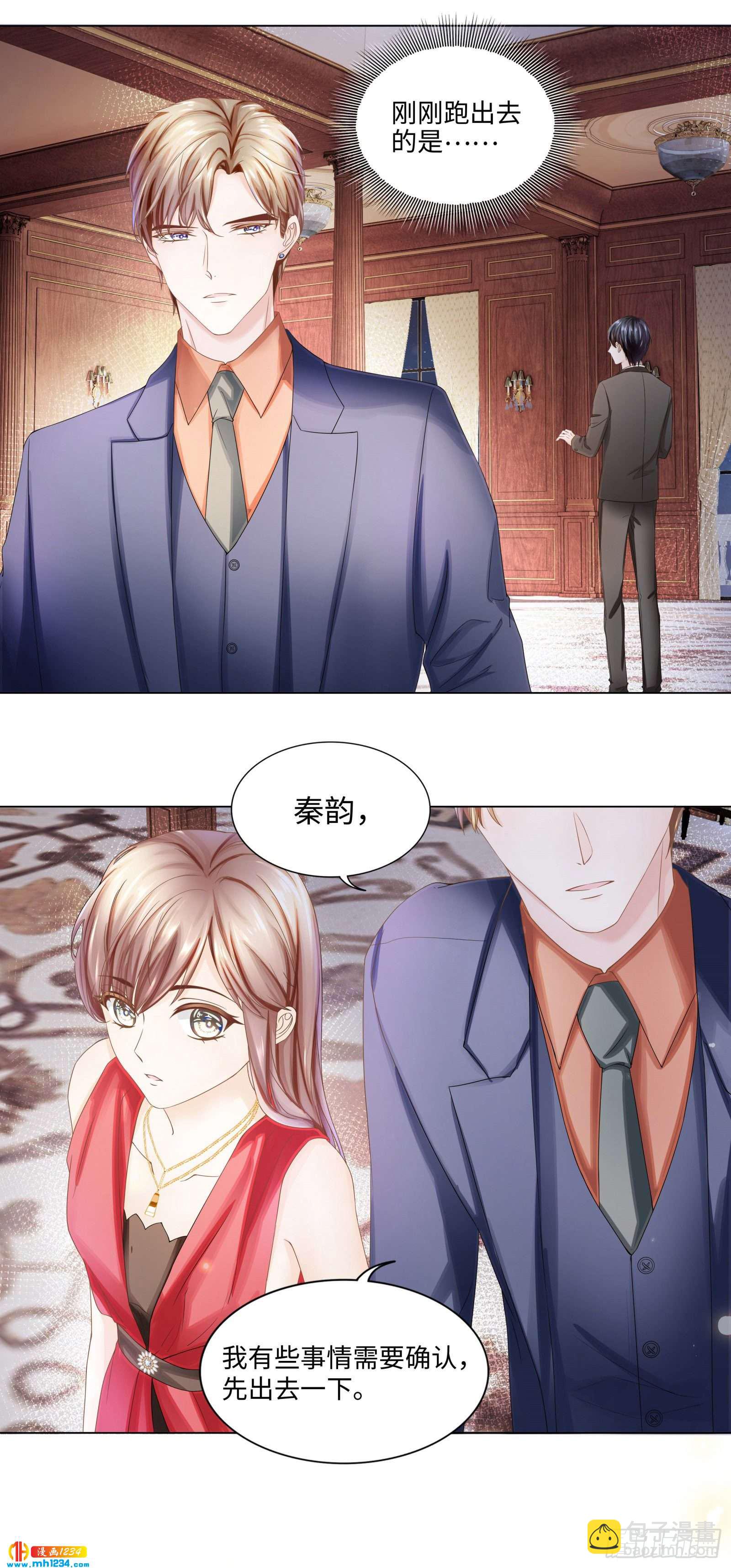 是我命犯总裁-第46话