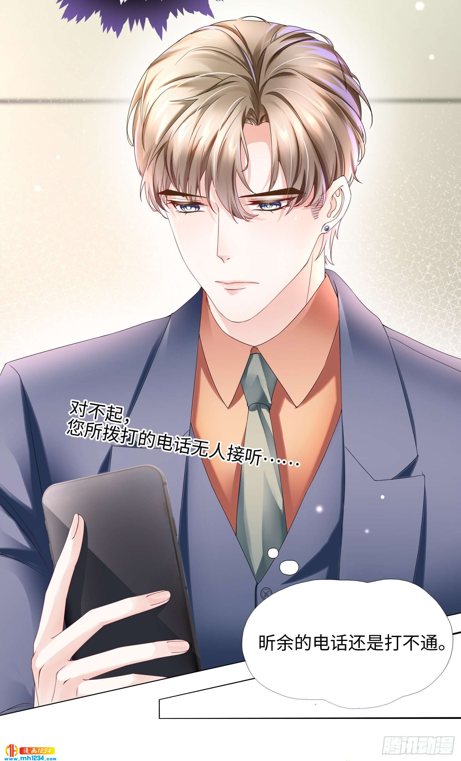 是我命犯总裁-第46话